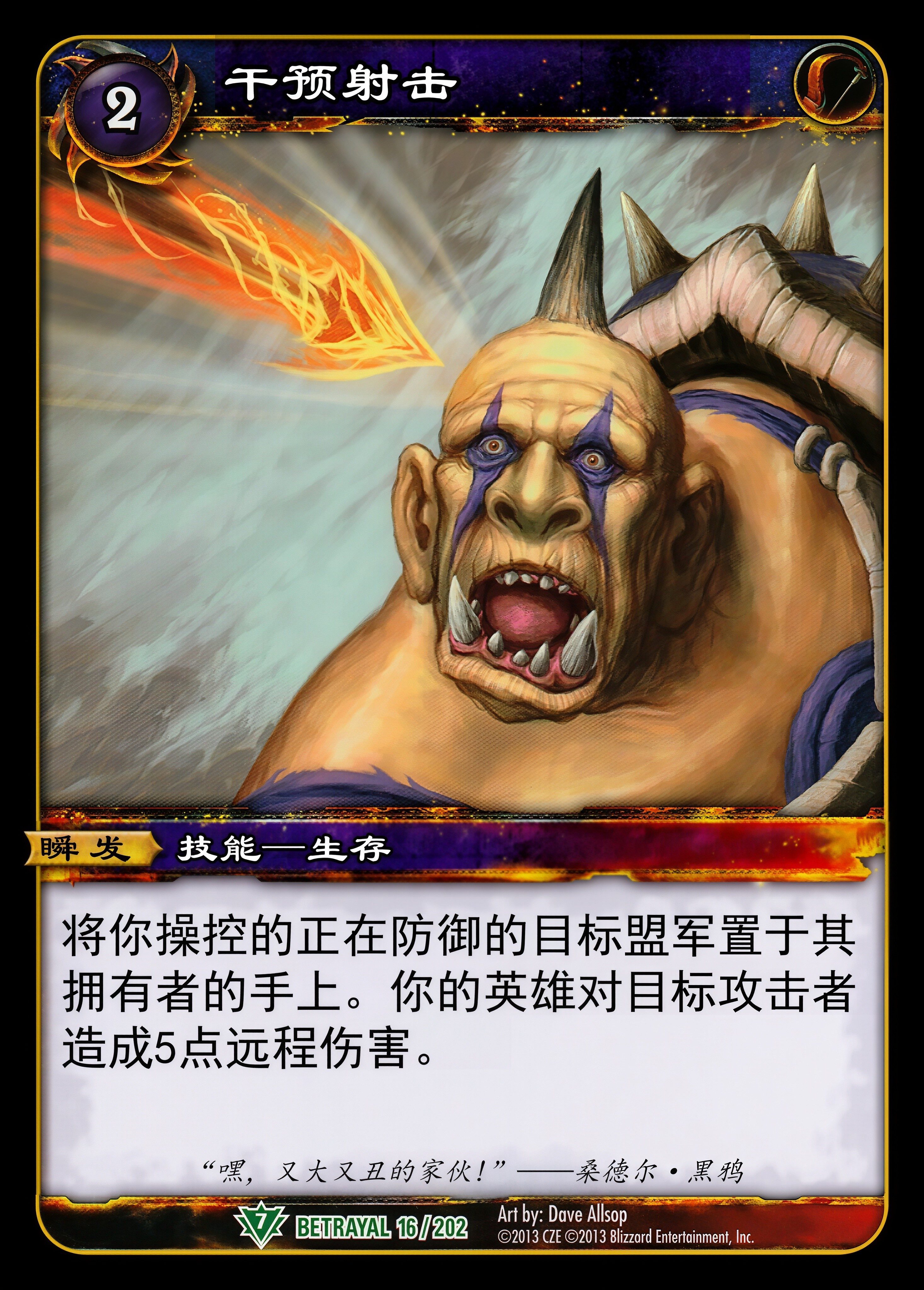 干预射击 中文图片