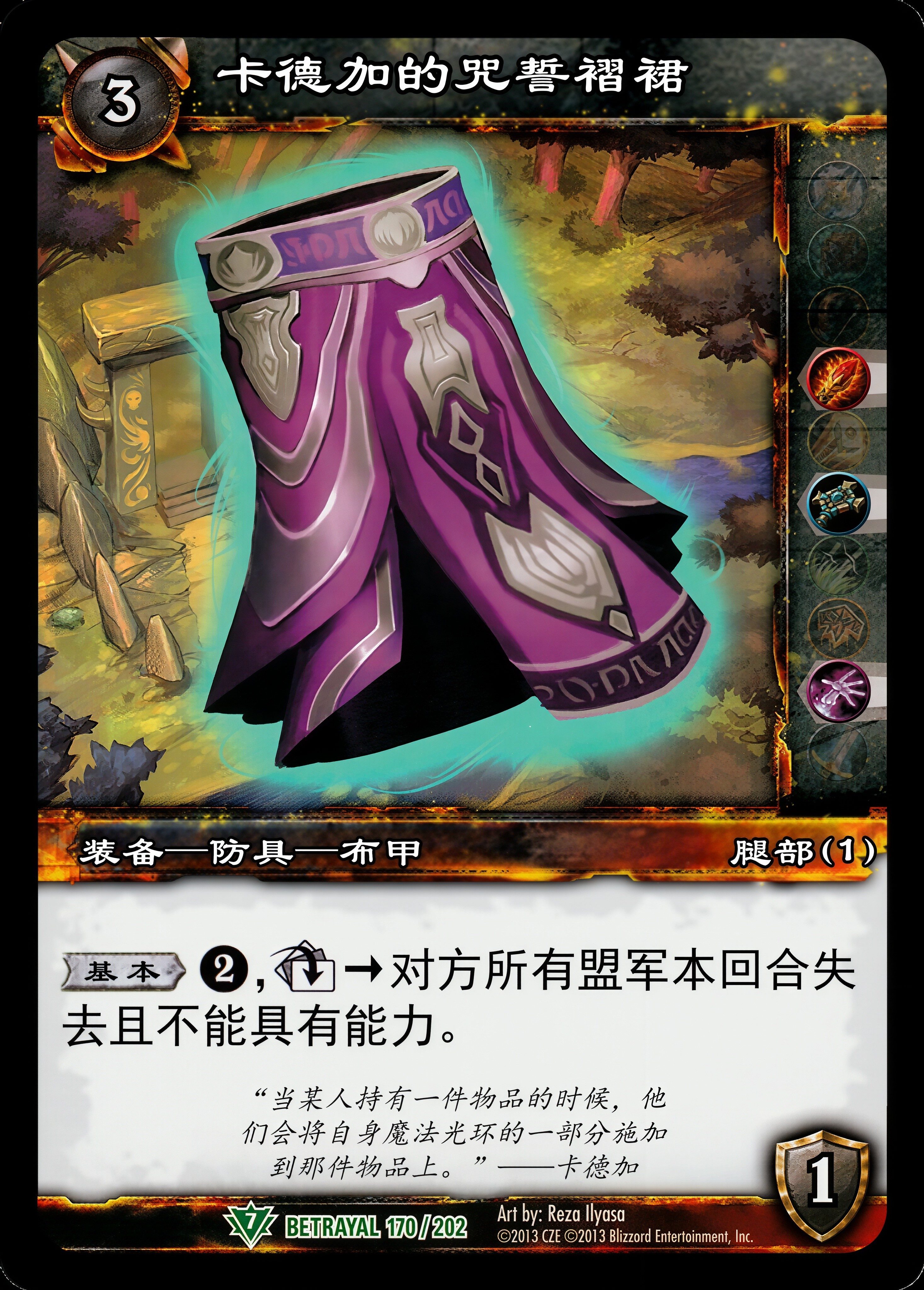 卡德加的咒誓褶裙 中文图片