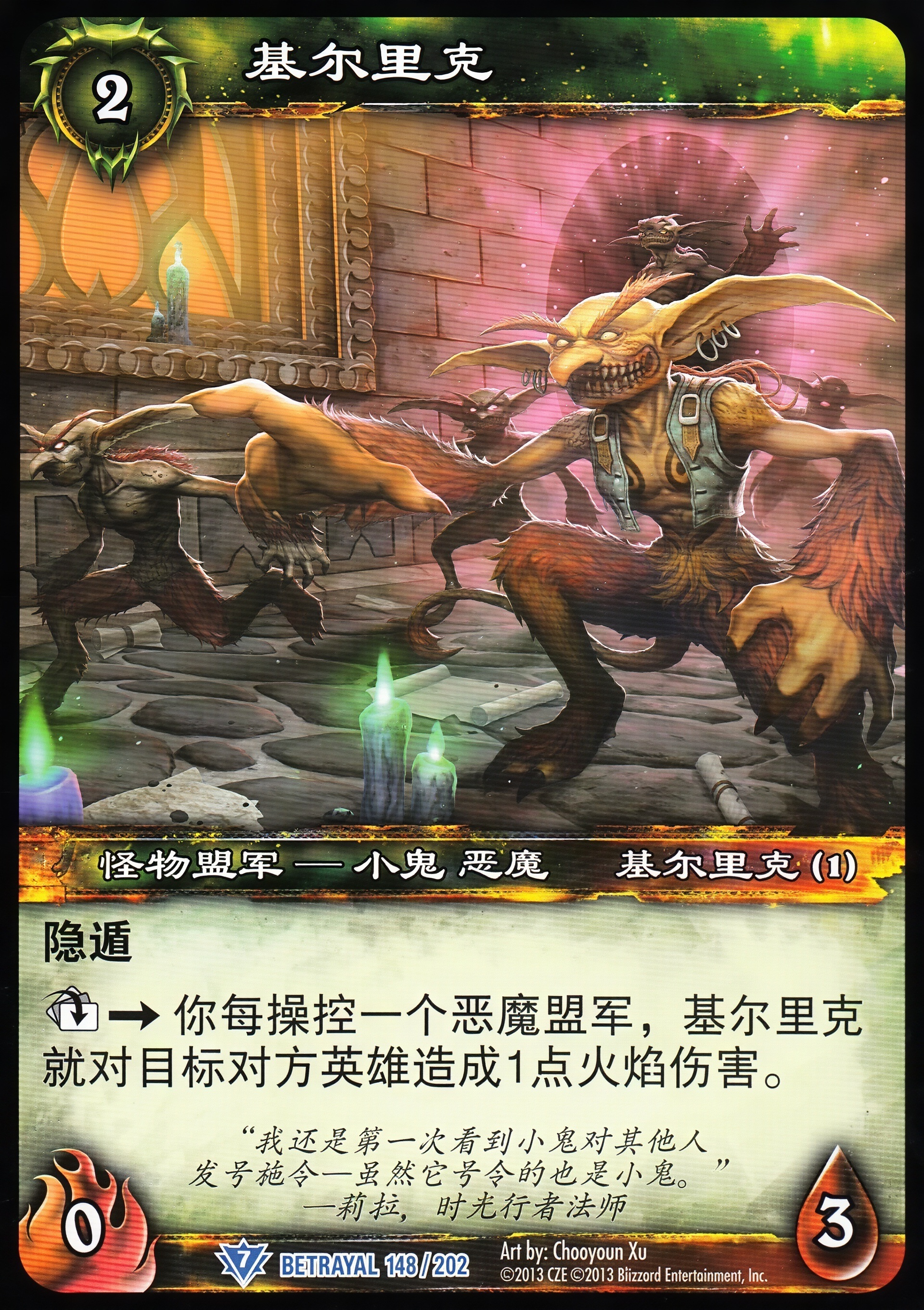 基尔里克 中文图片