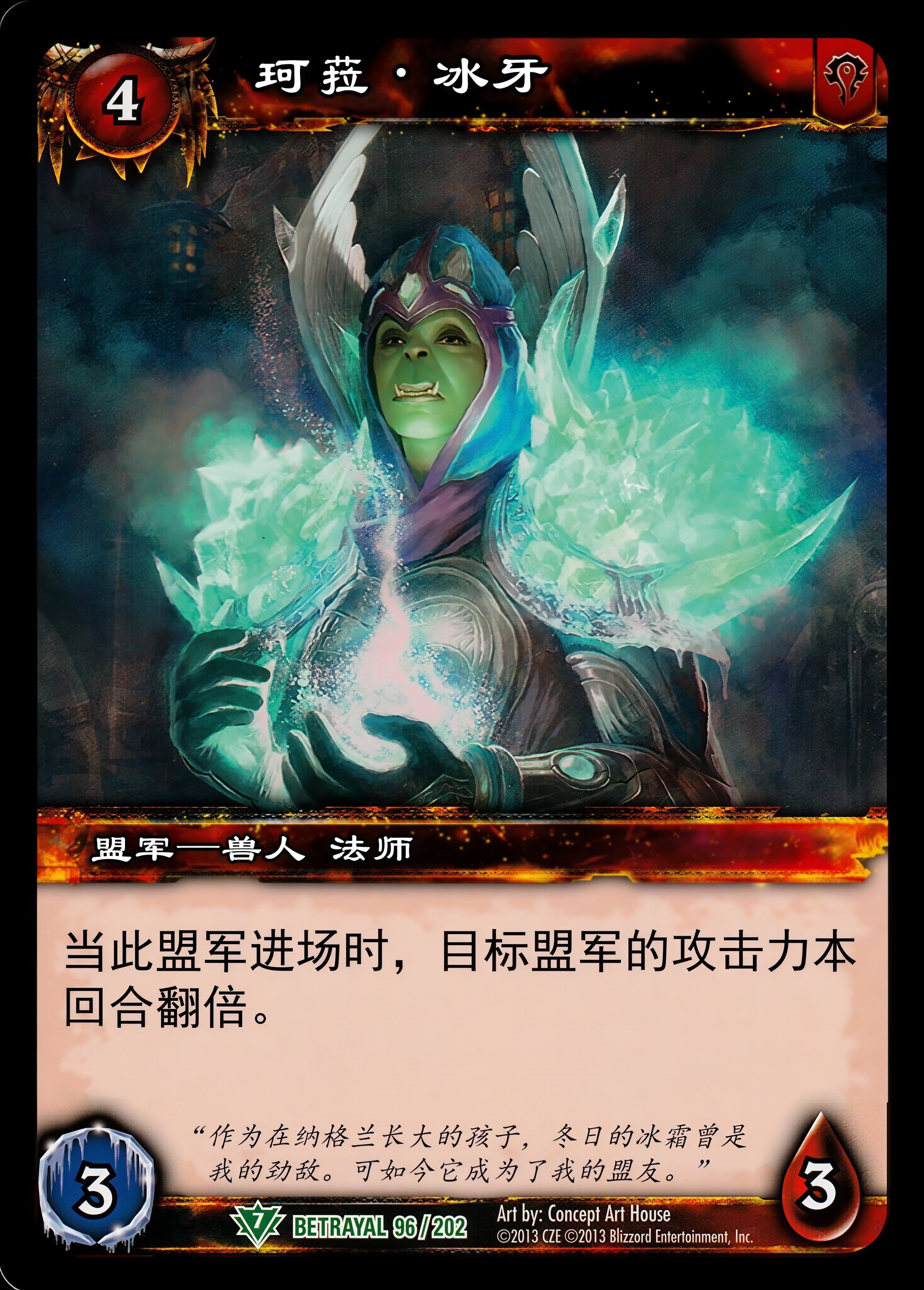 珂拉·冰牙 中文图片