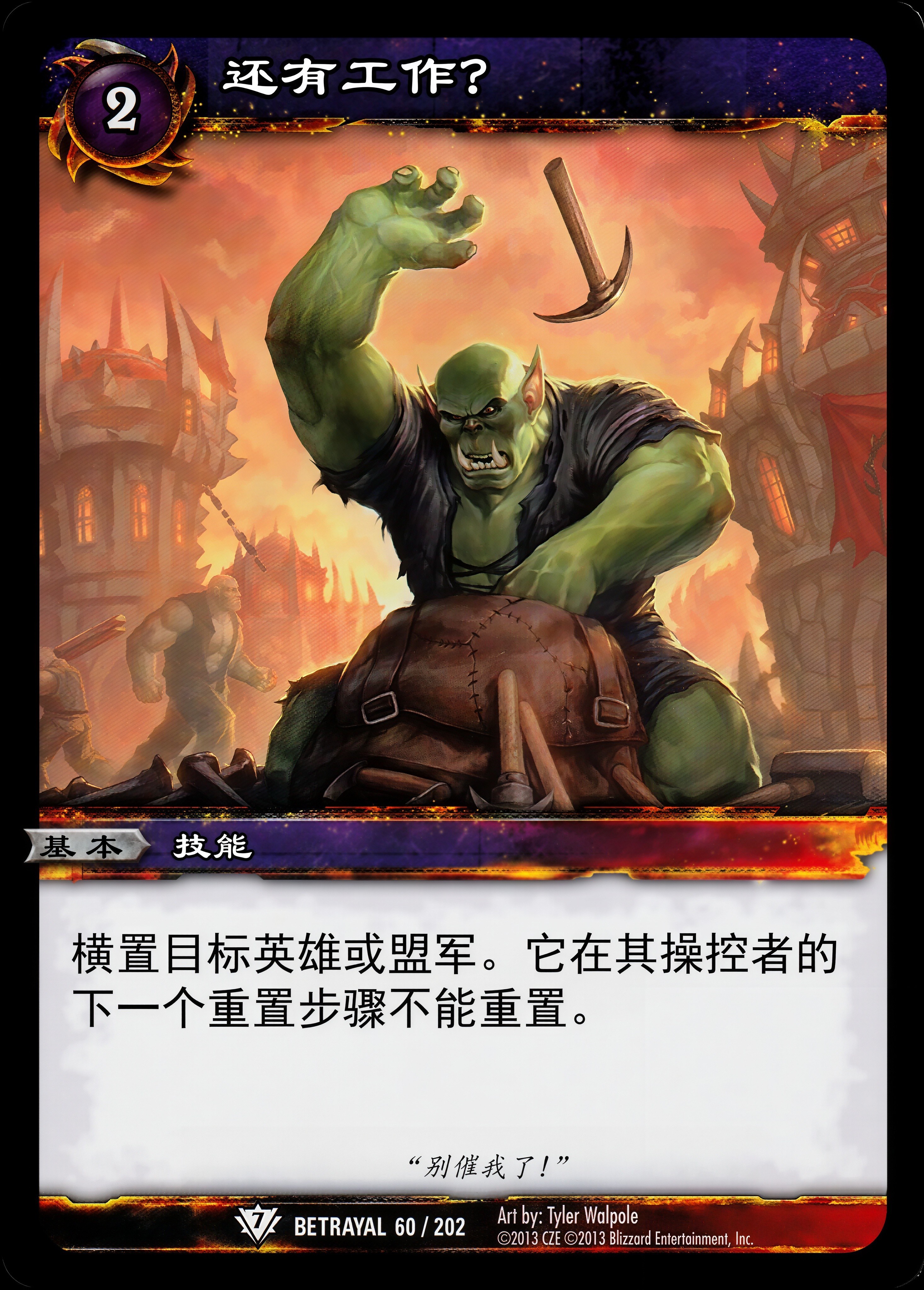 还有工作？ 中文图片