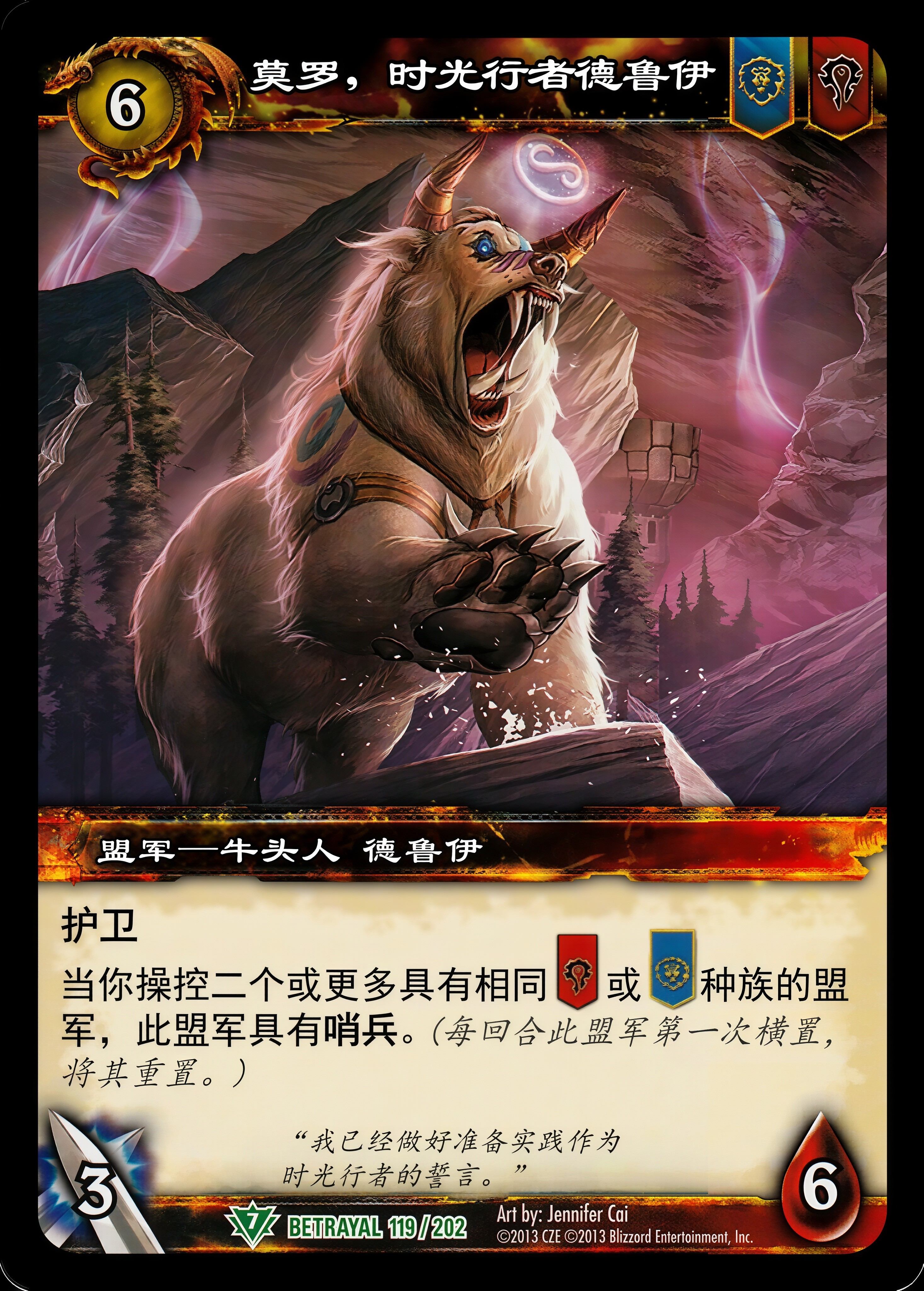 莫罗，时光行者德鲁伊 中文图片