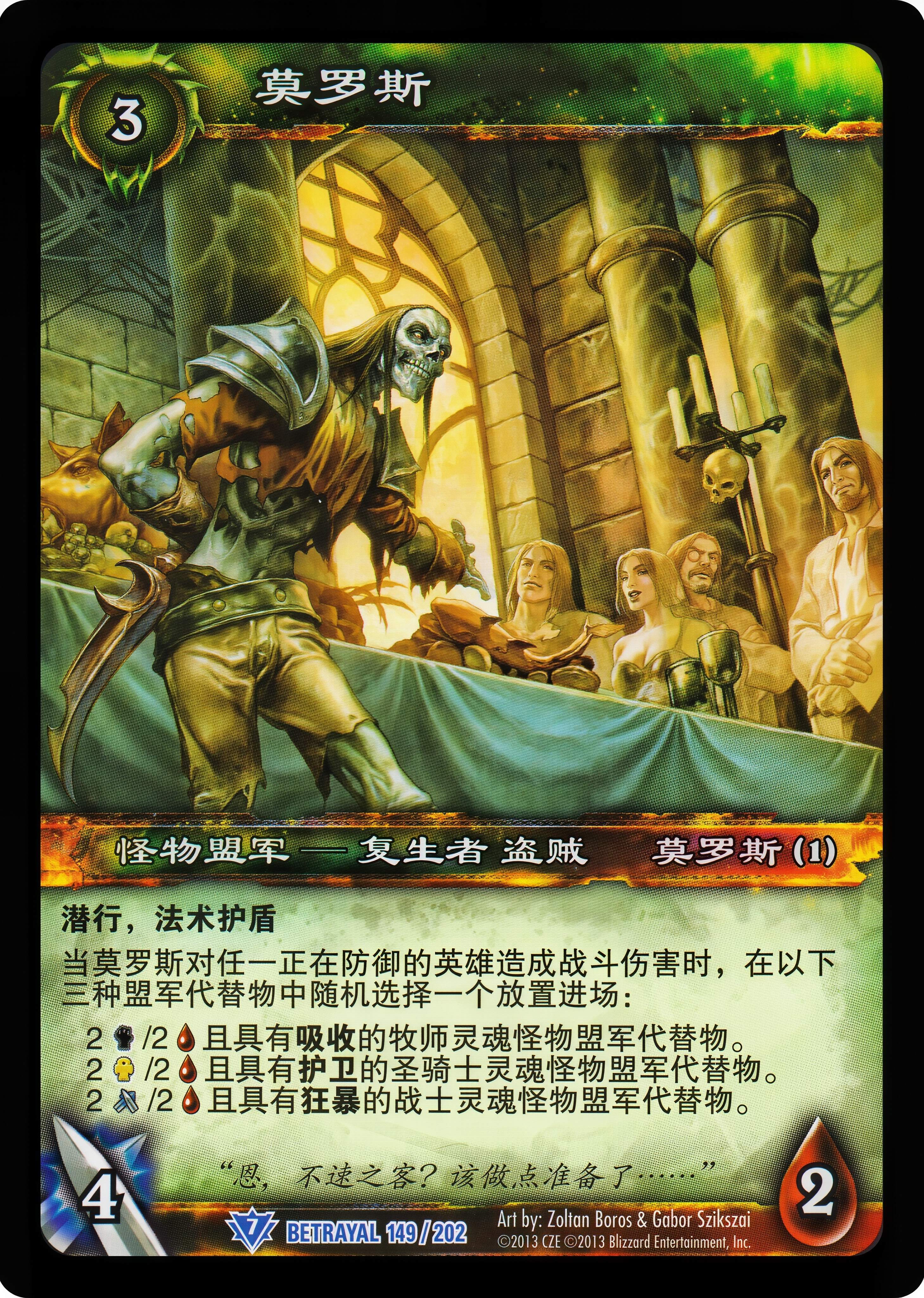 莫罗斯 中文图片