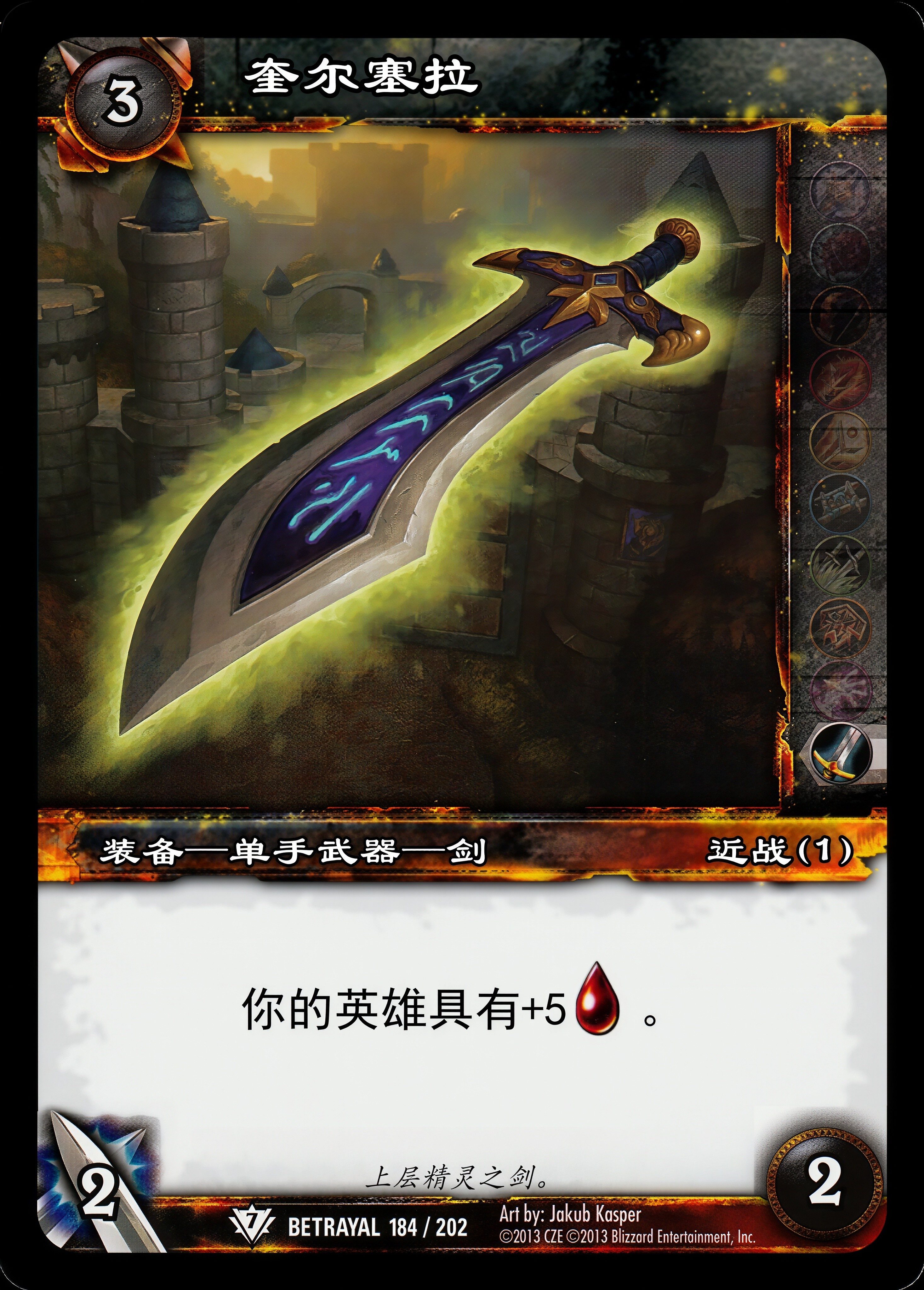 奎尔萨拉 中文图片