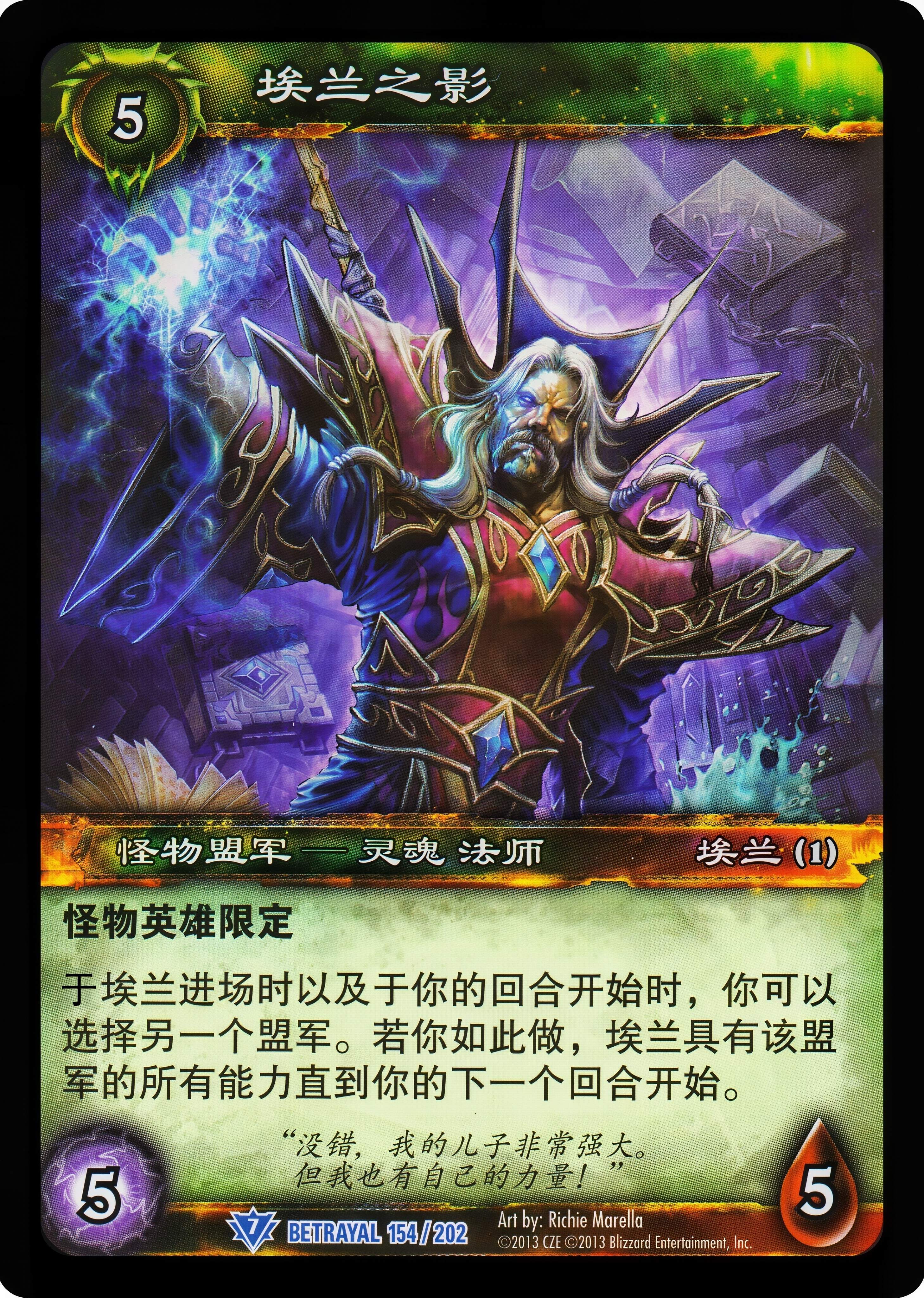 埃兰之影 中文图片