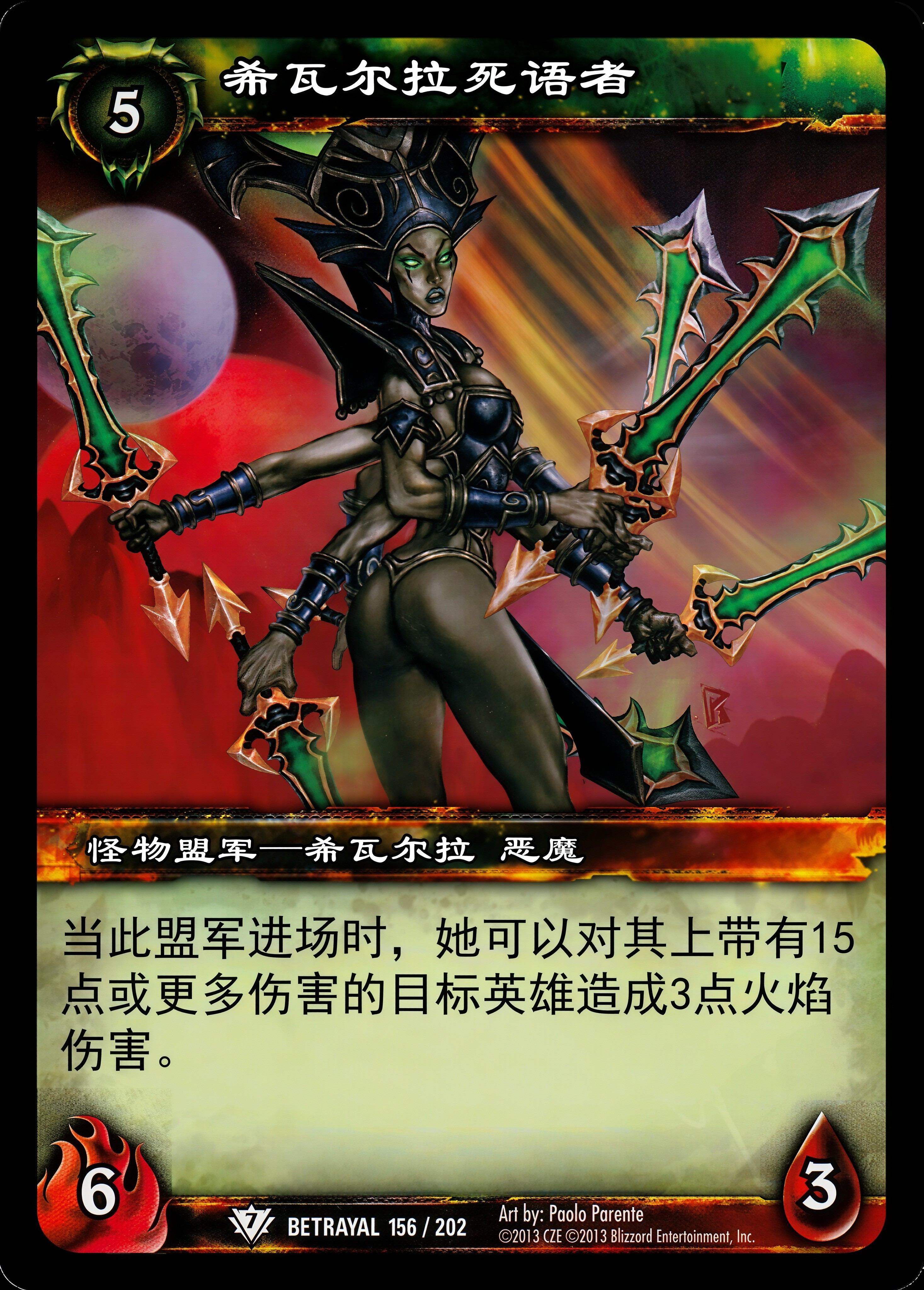 希瓦尔拉死语者 中文图片