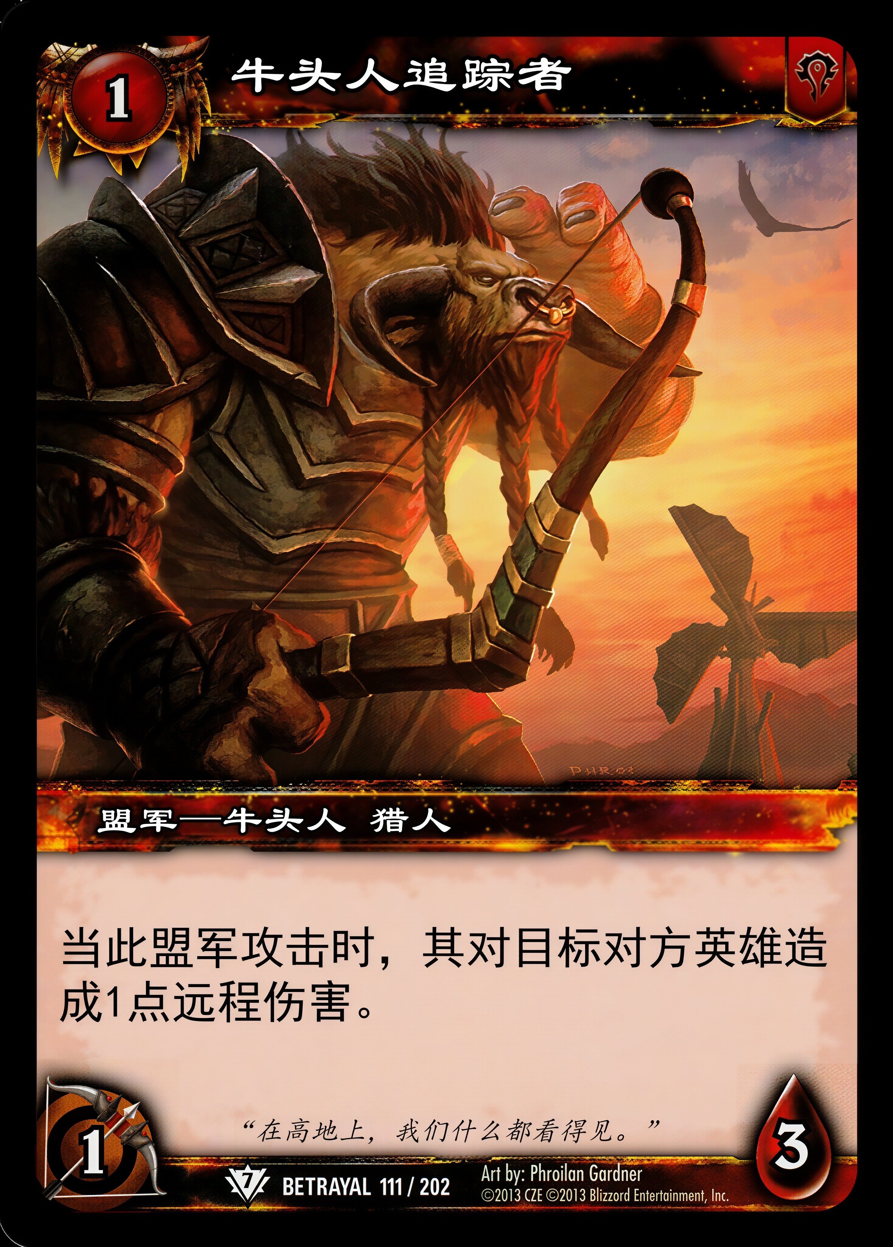 牛头人追踪者 中文图片