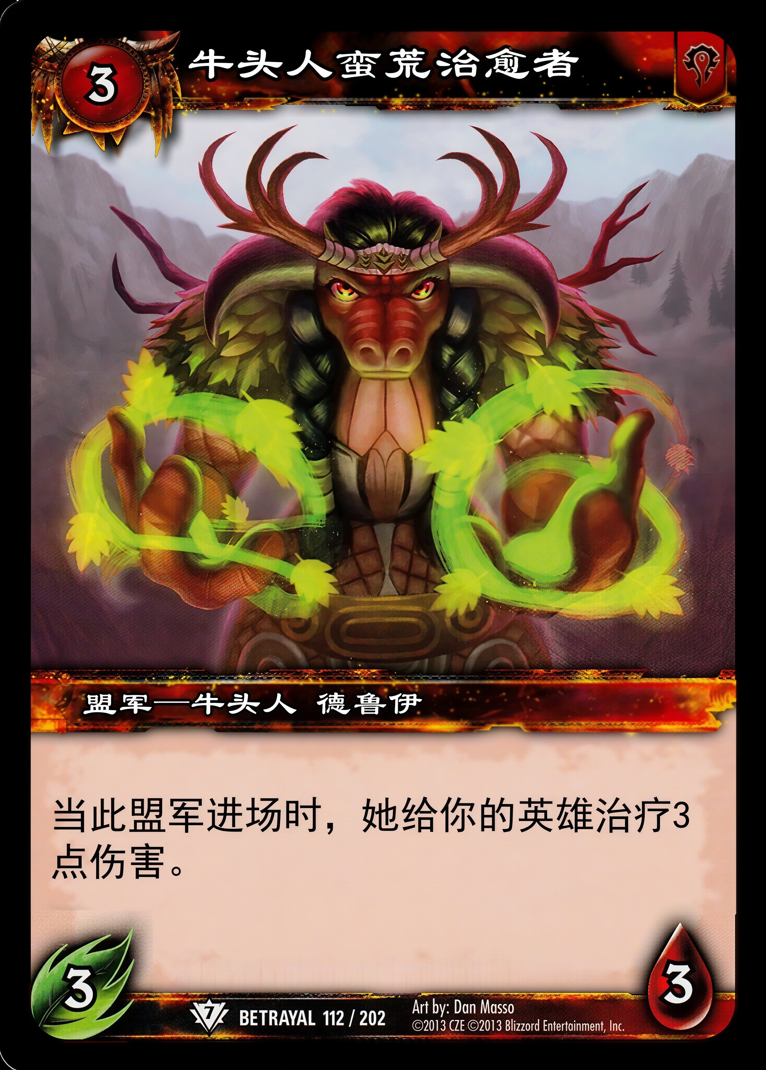 牛头人蛮荒治愈者 中文图片