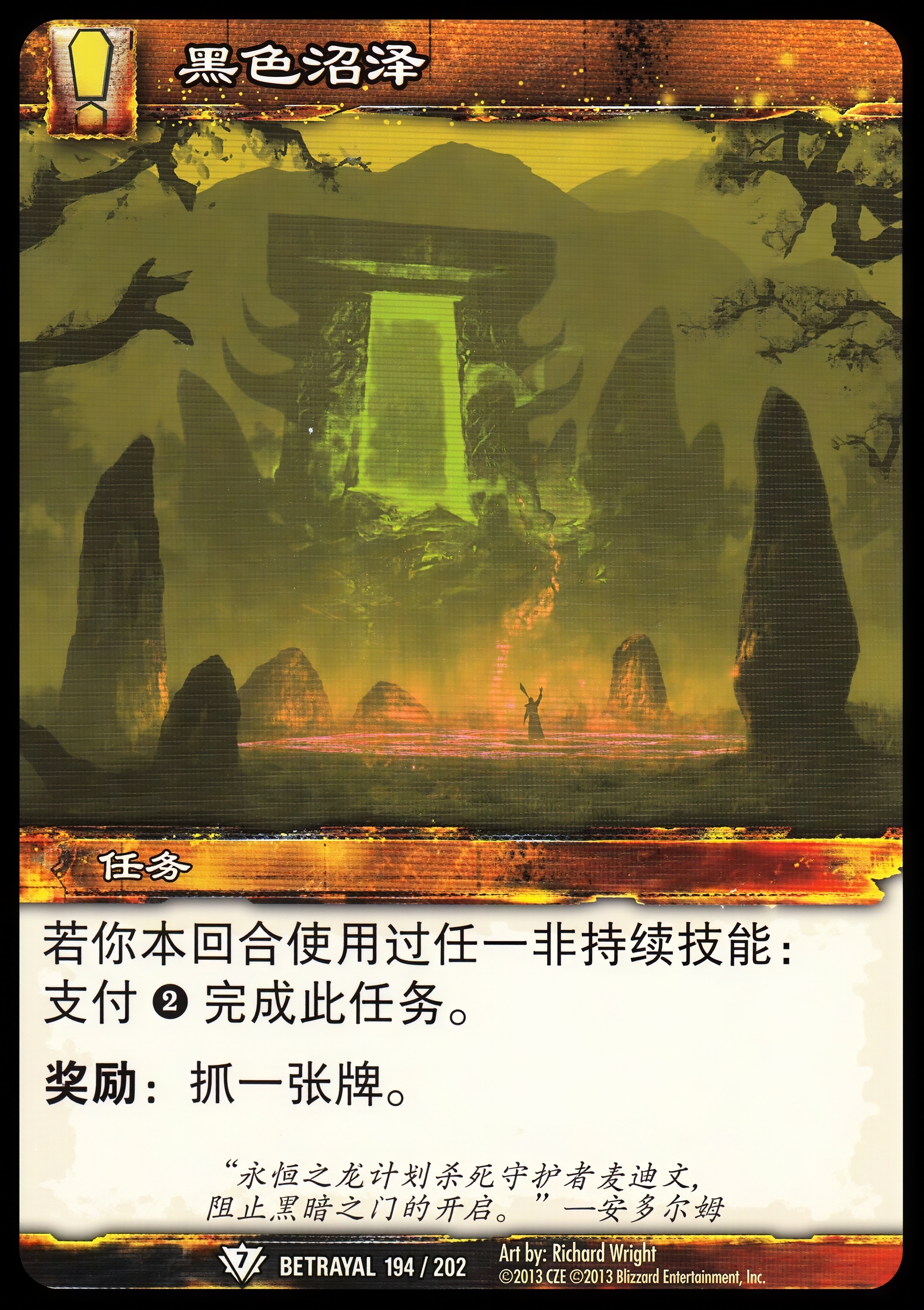 黑色沼泽 中文图片