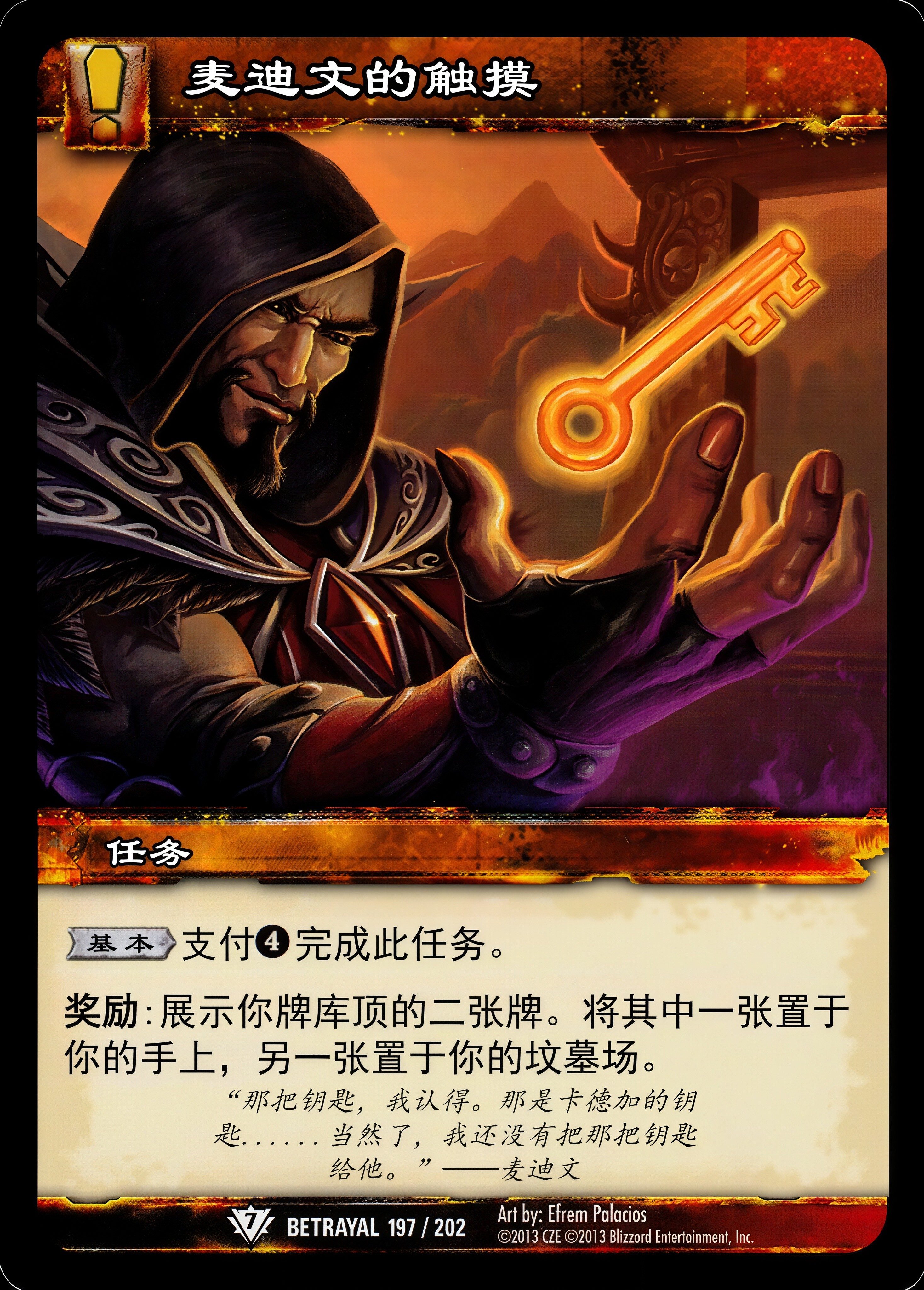 麦迪文的触摸 中文图片