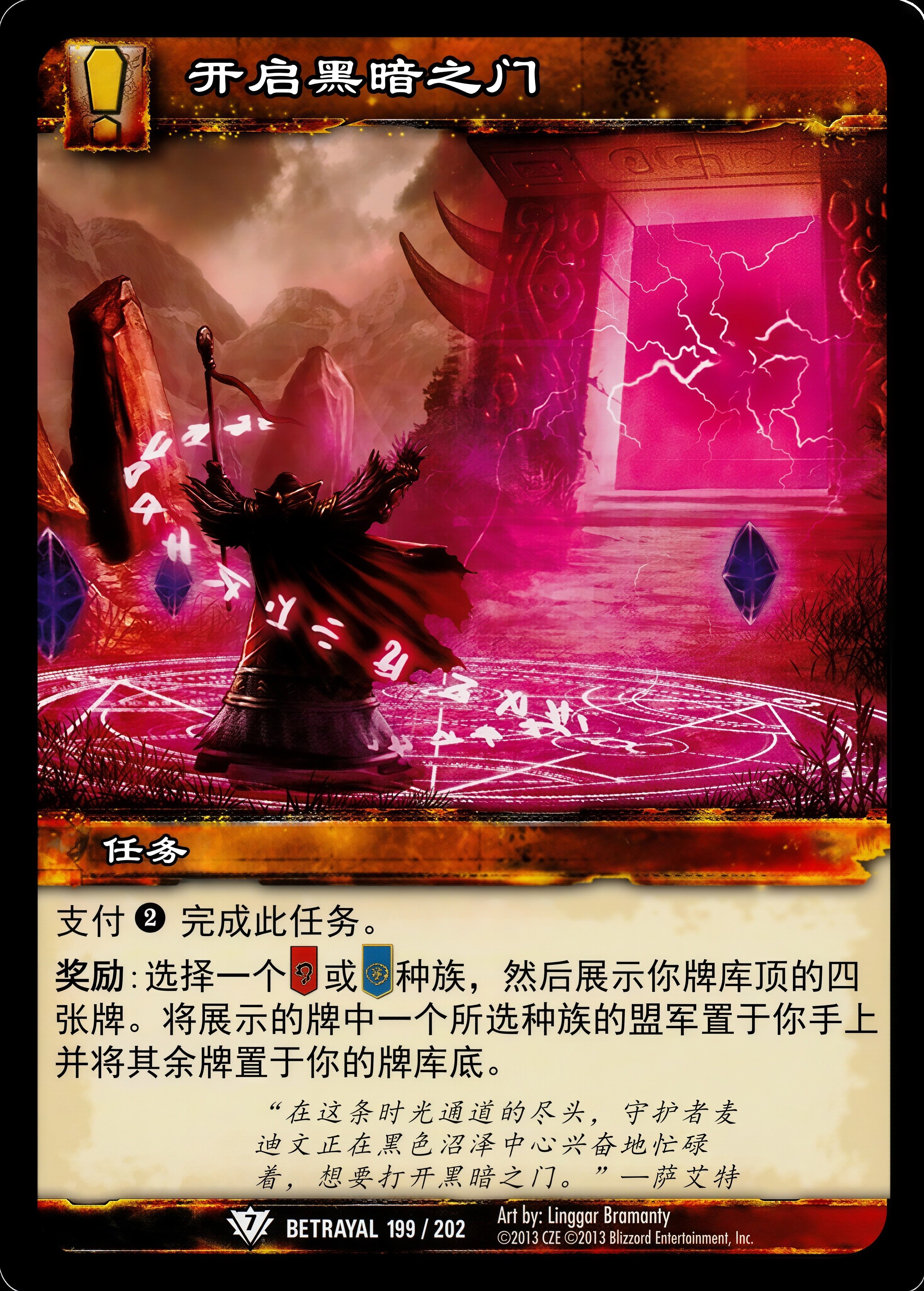 开启黑暗之门 中文图片