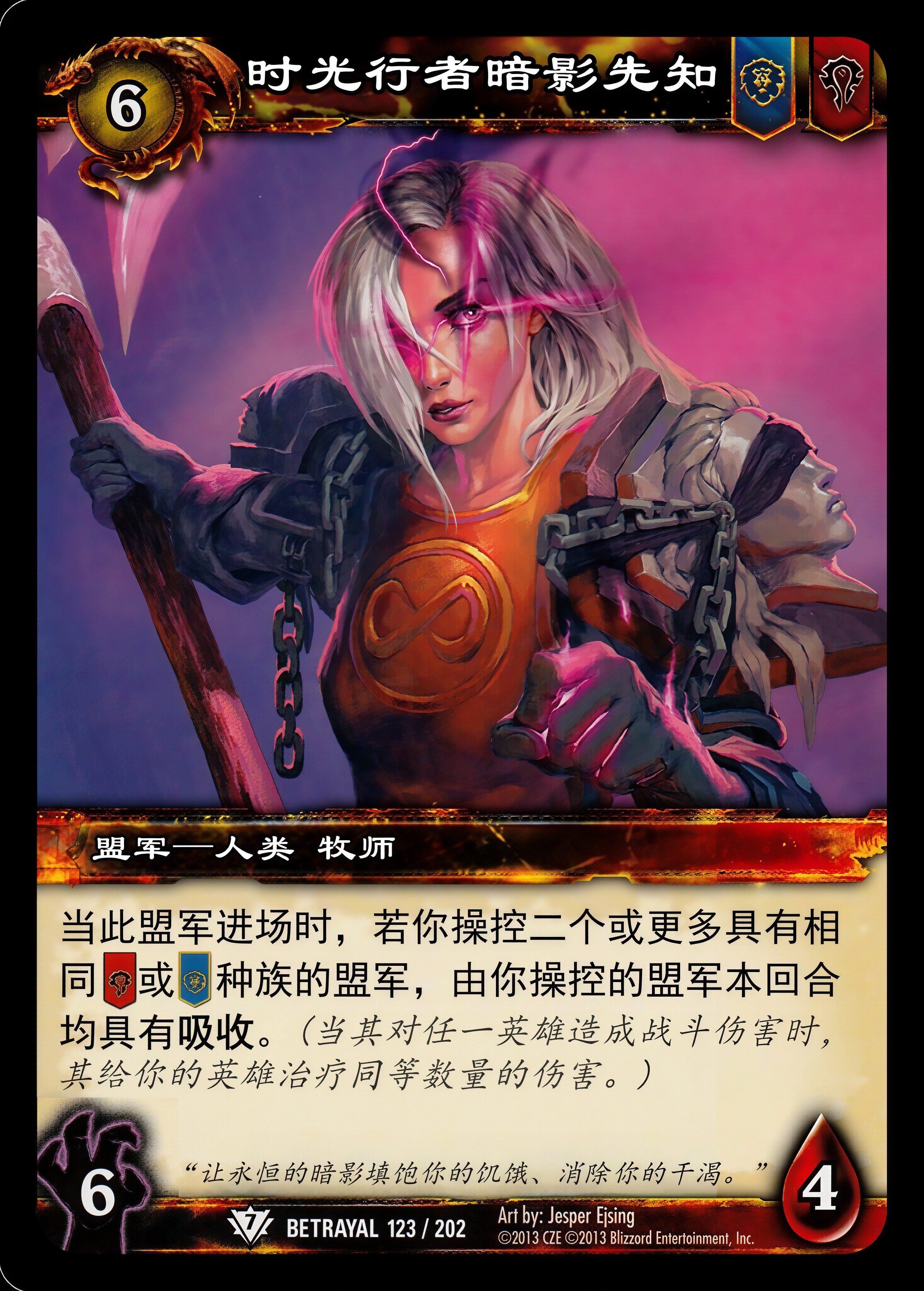 时光行者暗影先知 中文图片