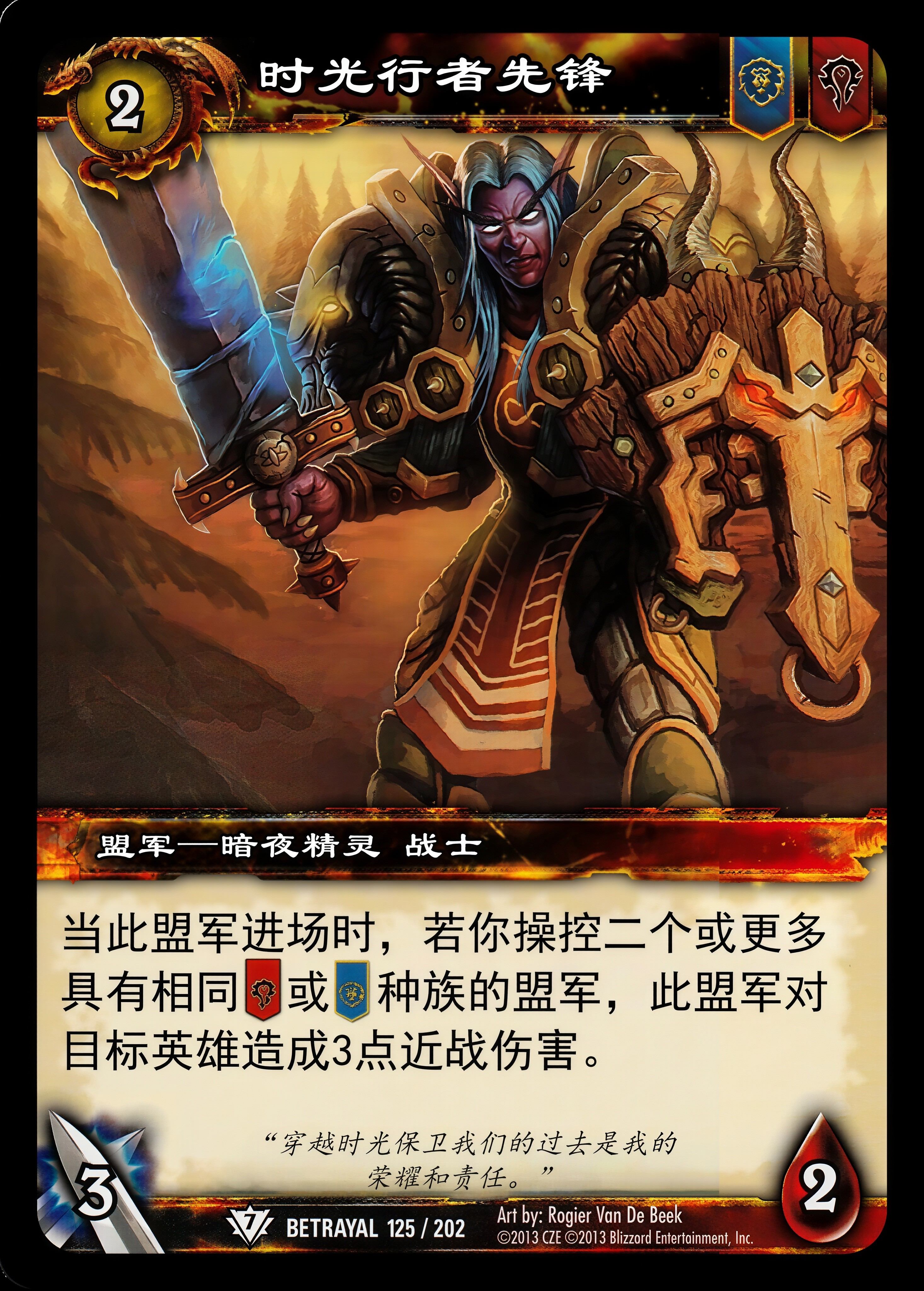 时光行者先锋 中文图片