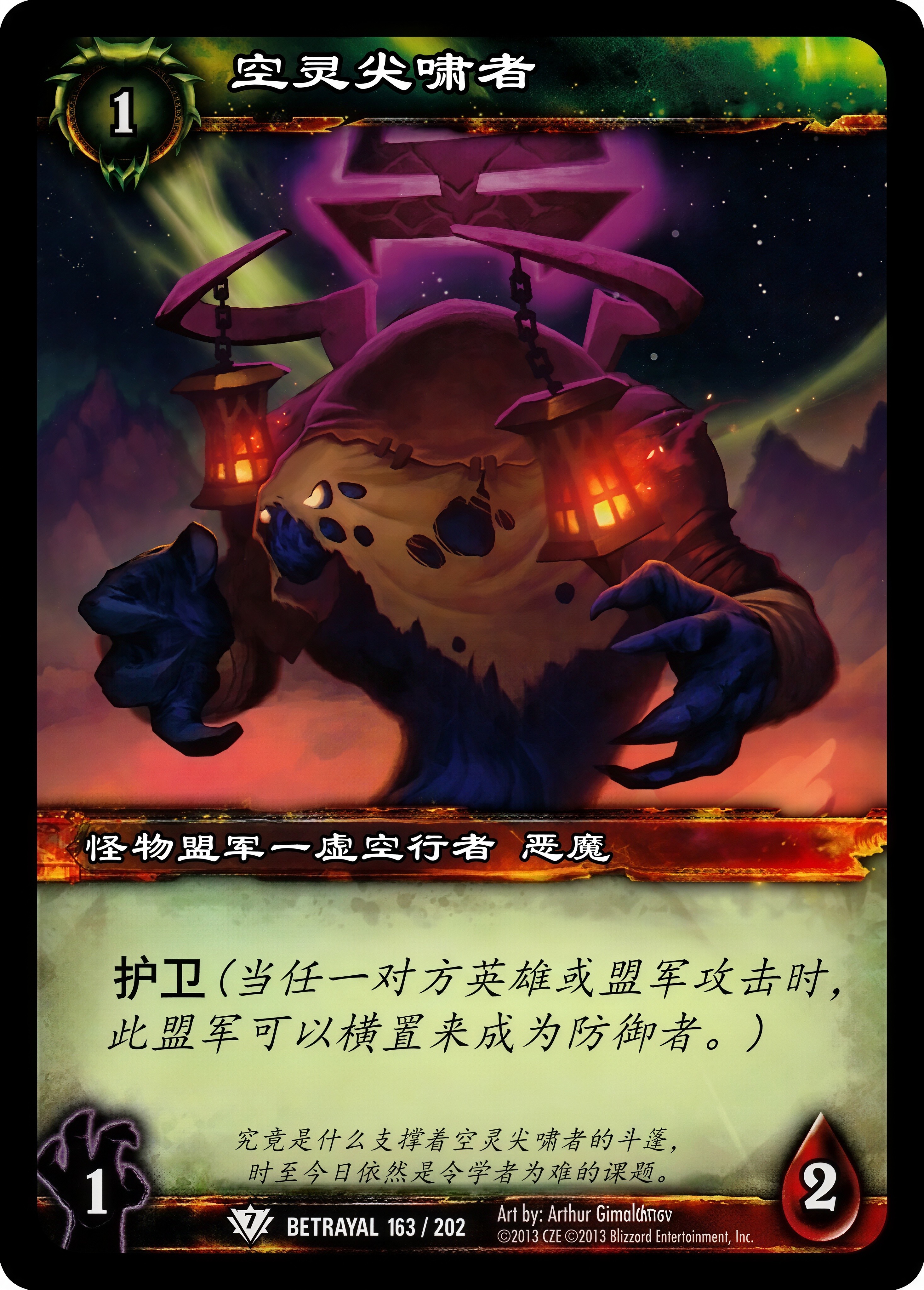 空灵尖啸者 中文图片