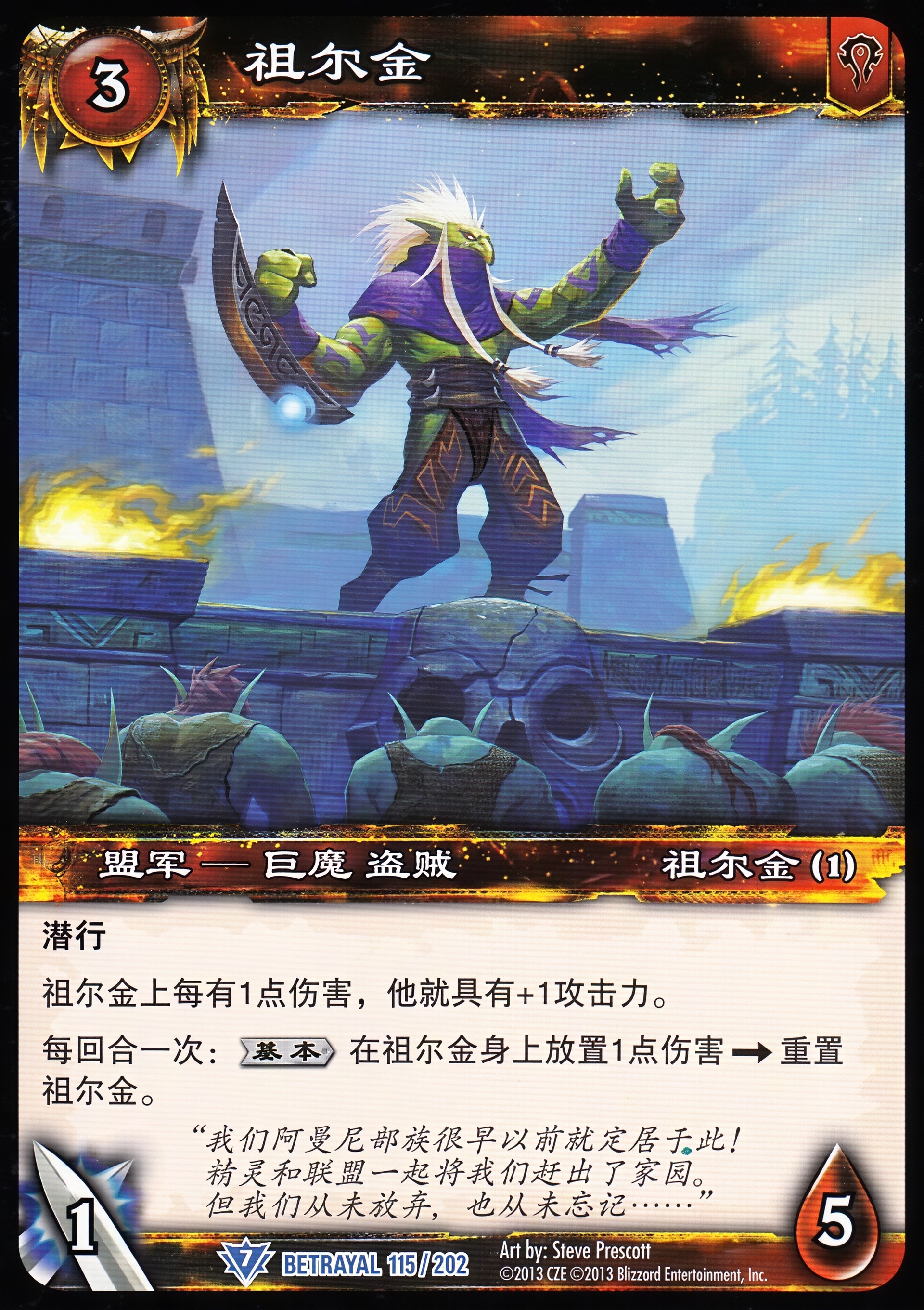 祖尔金 中文图片