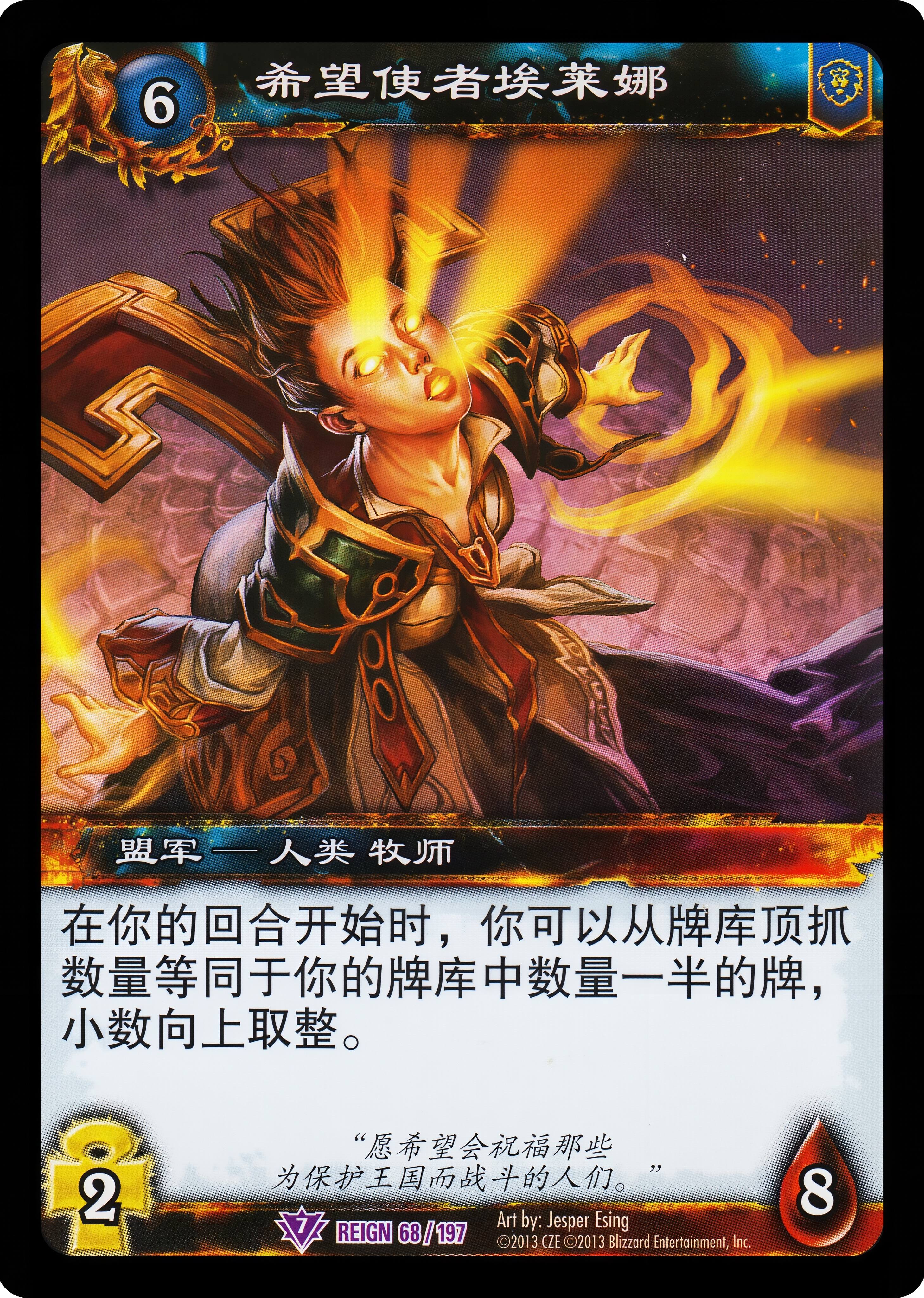 希望使者埃莱娜 中文图片