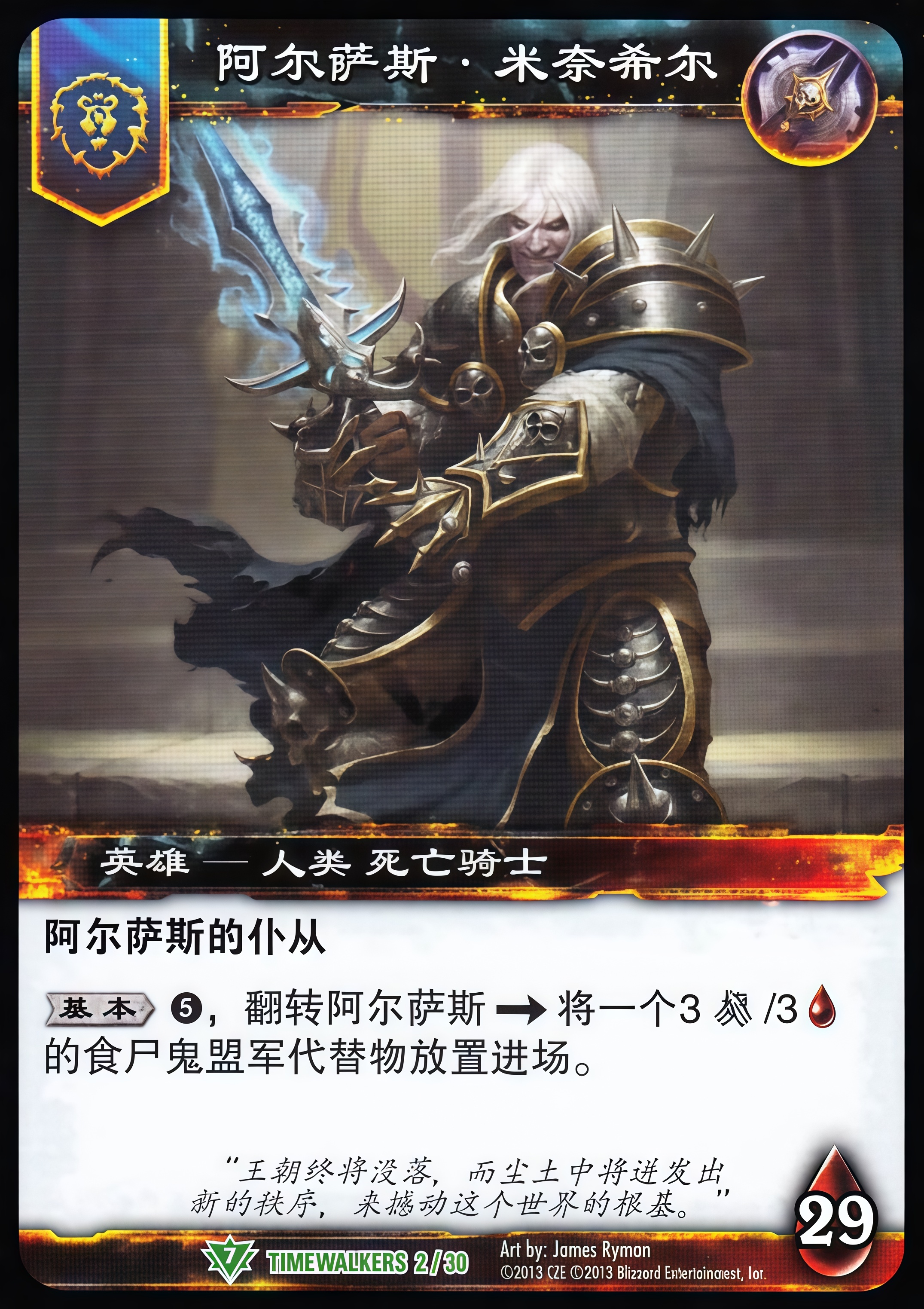 阿尔萨斯.米奈希尔 中文图片