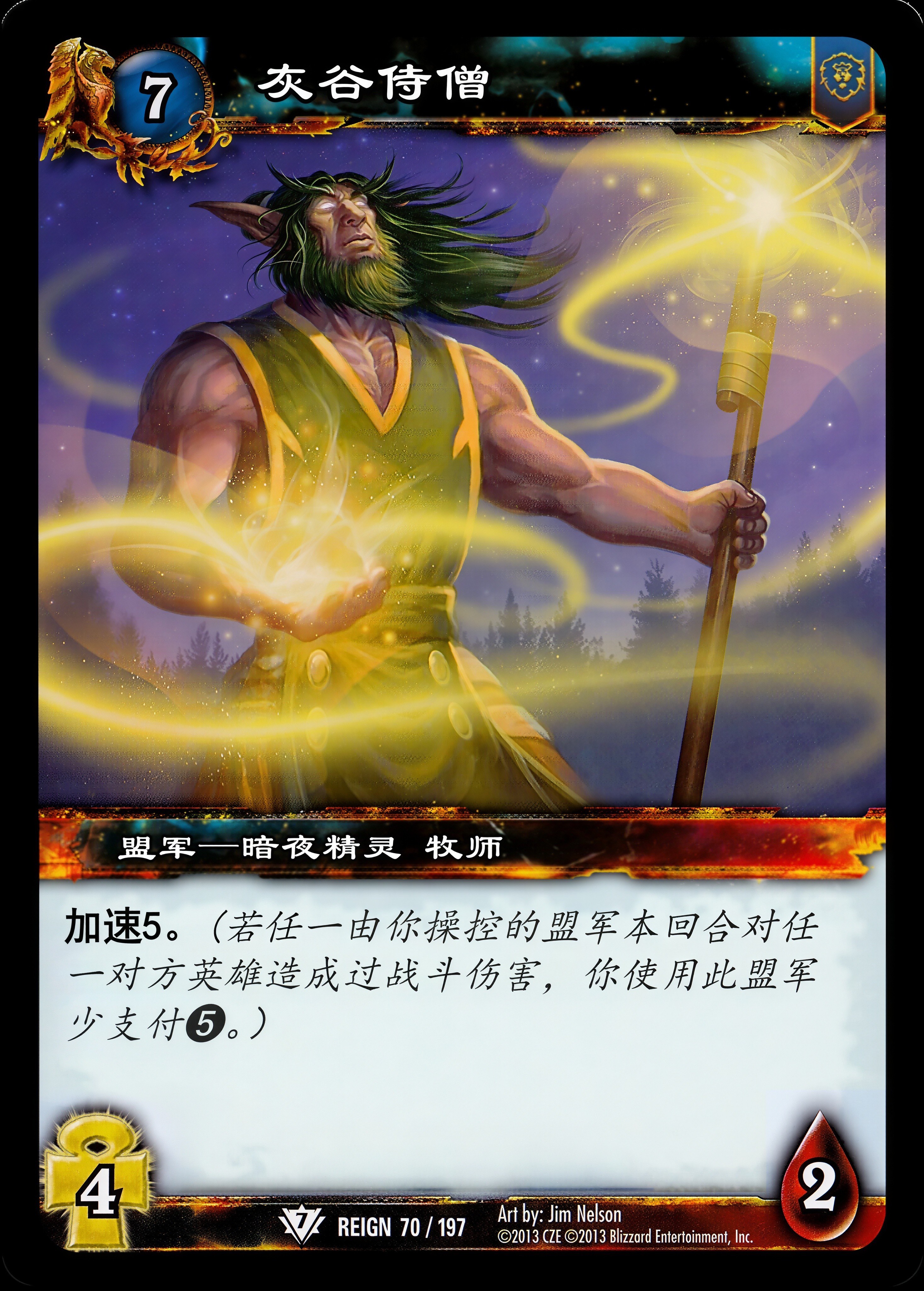 灰谷侍僧 中文图片