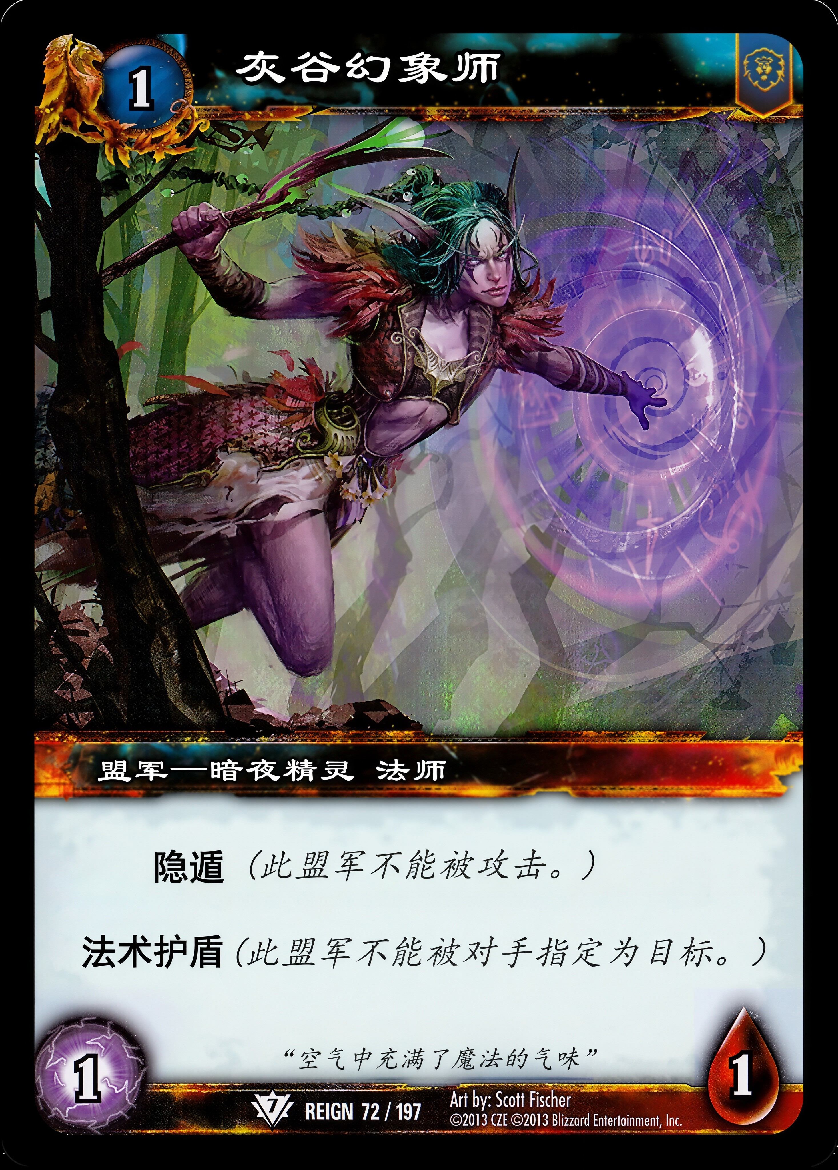灰谷幻象师 中文图片