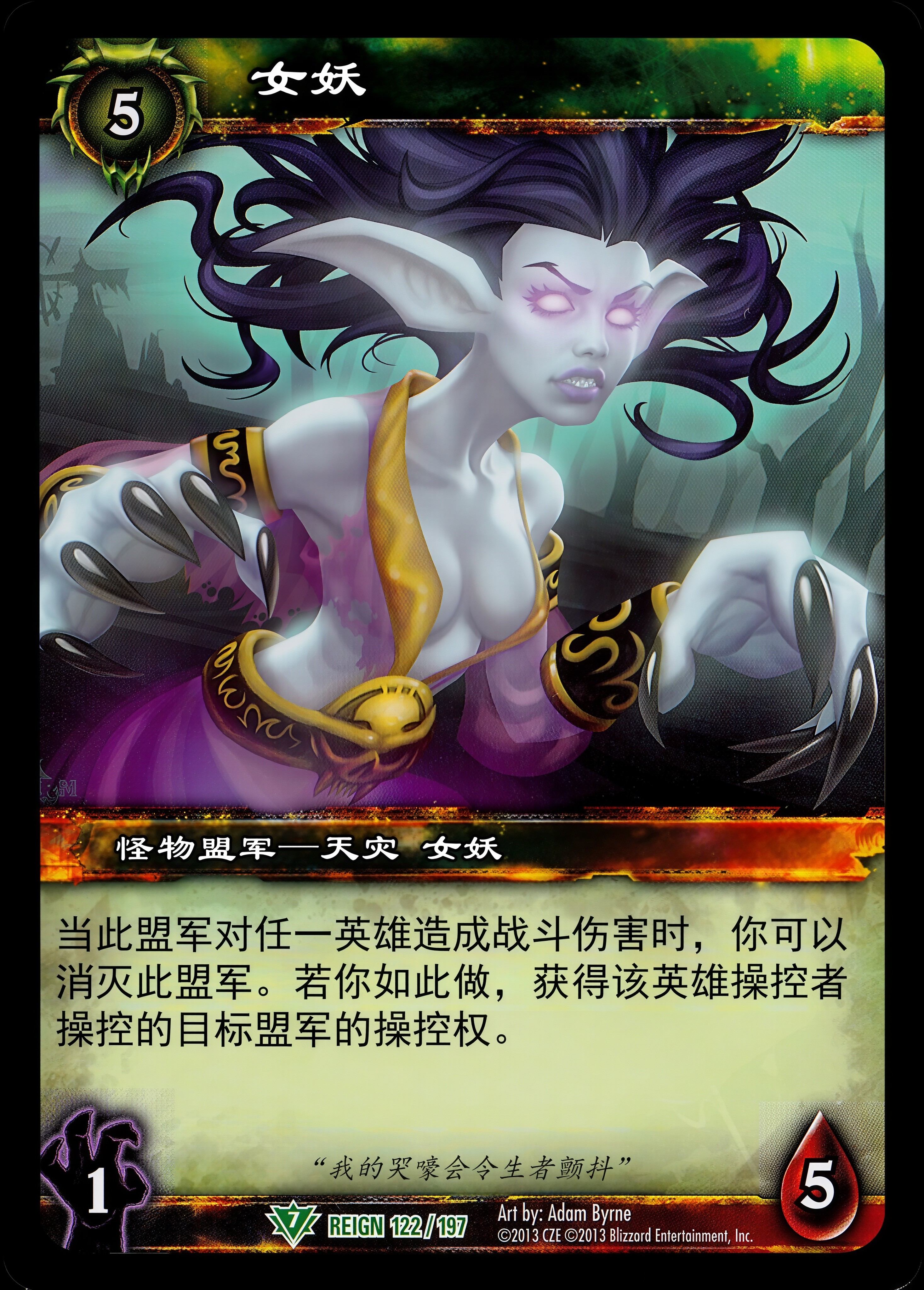 女妖 中文图片