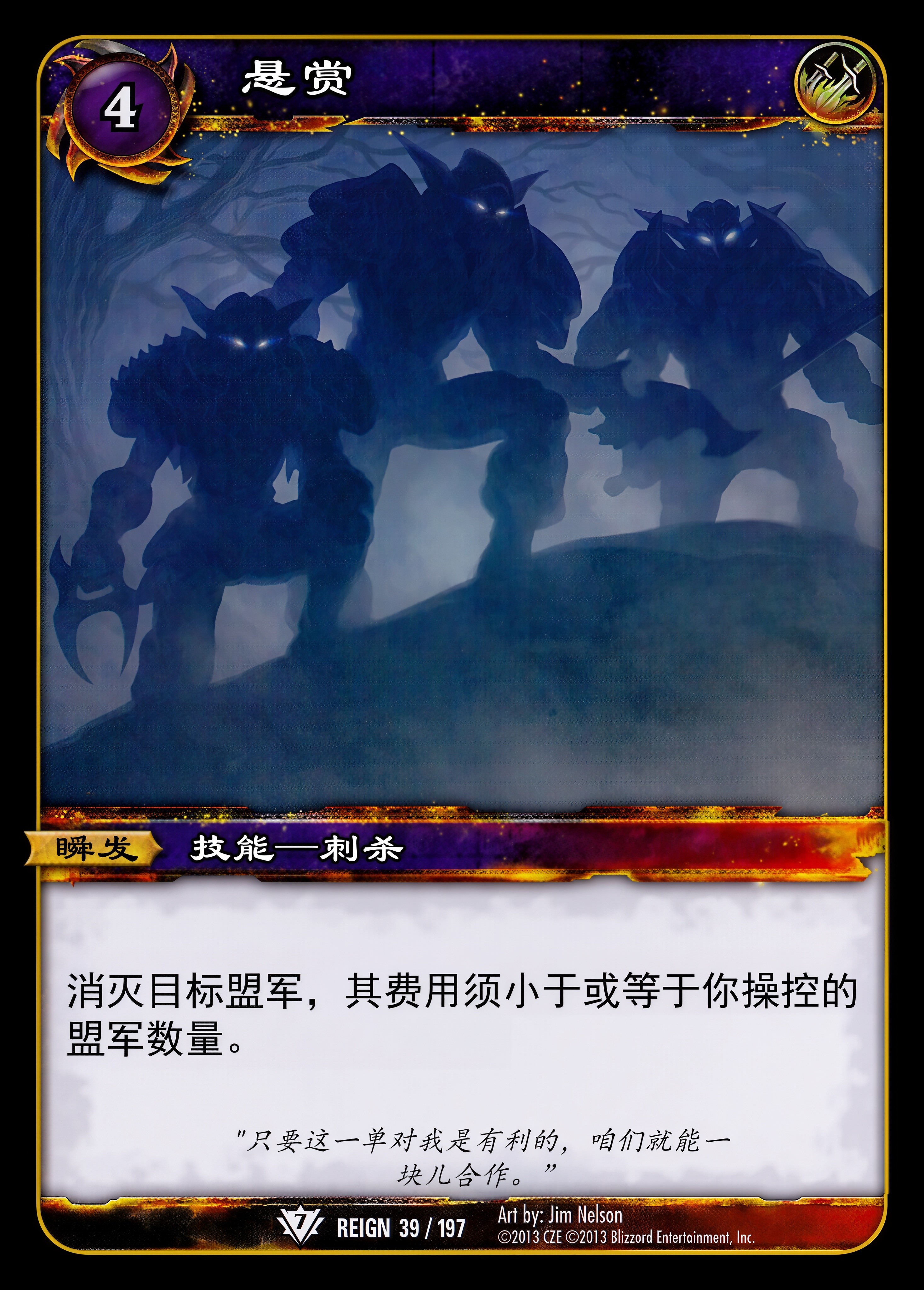 悬赏 中文图片