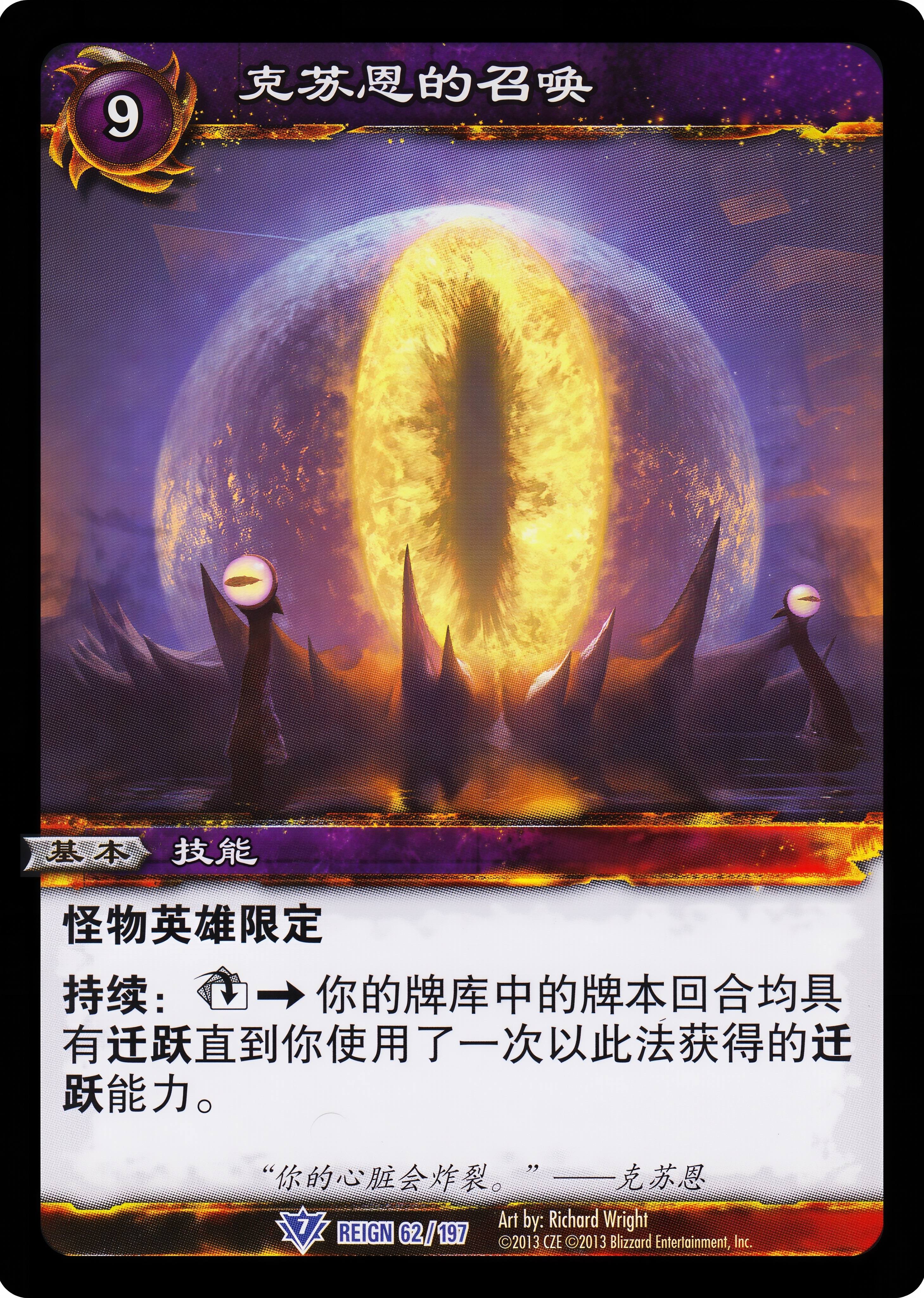 克苏恩的召唤 中文图片