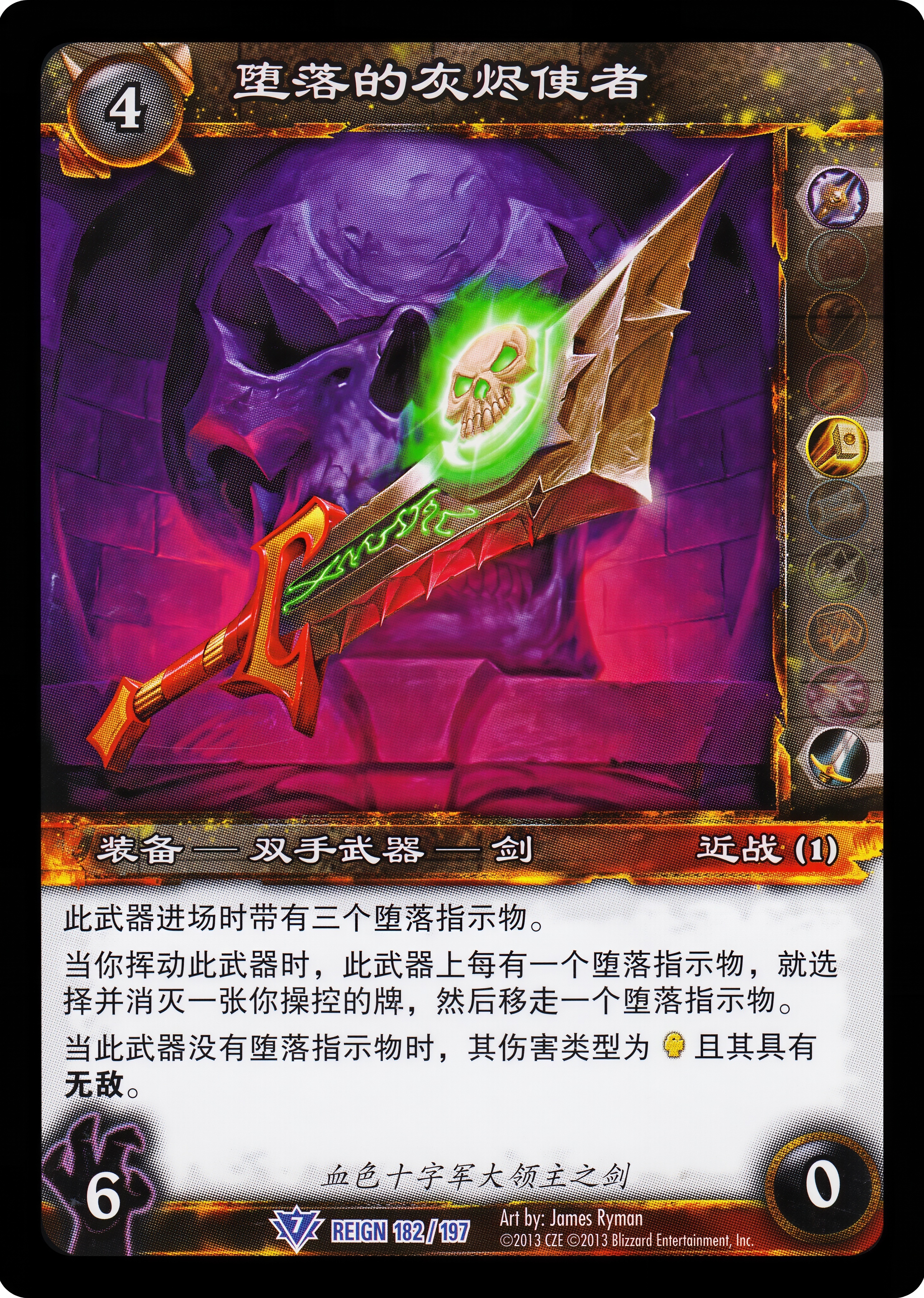 堕落的灰烬使者 中文图片
