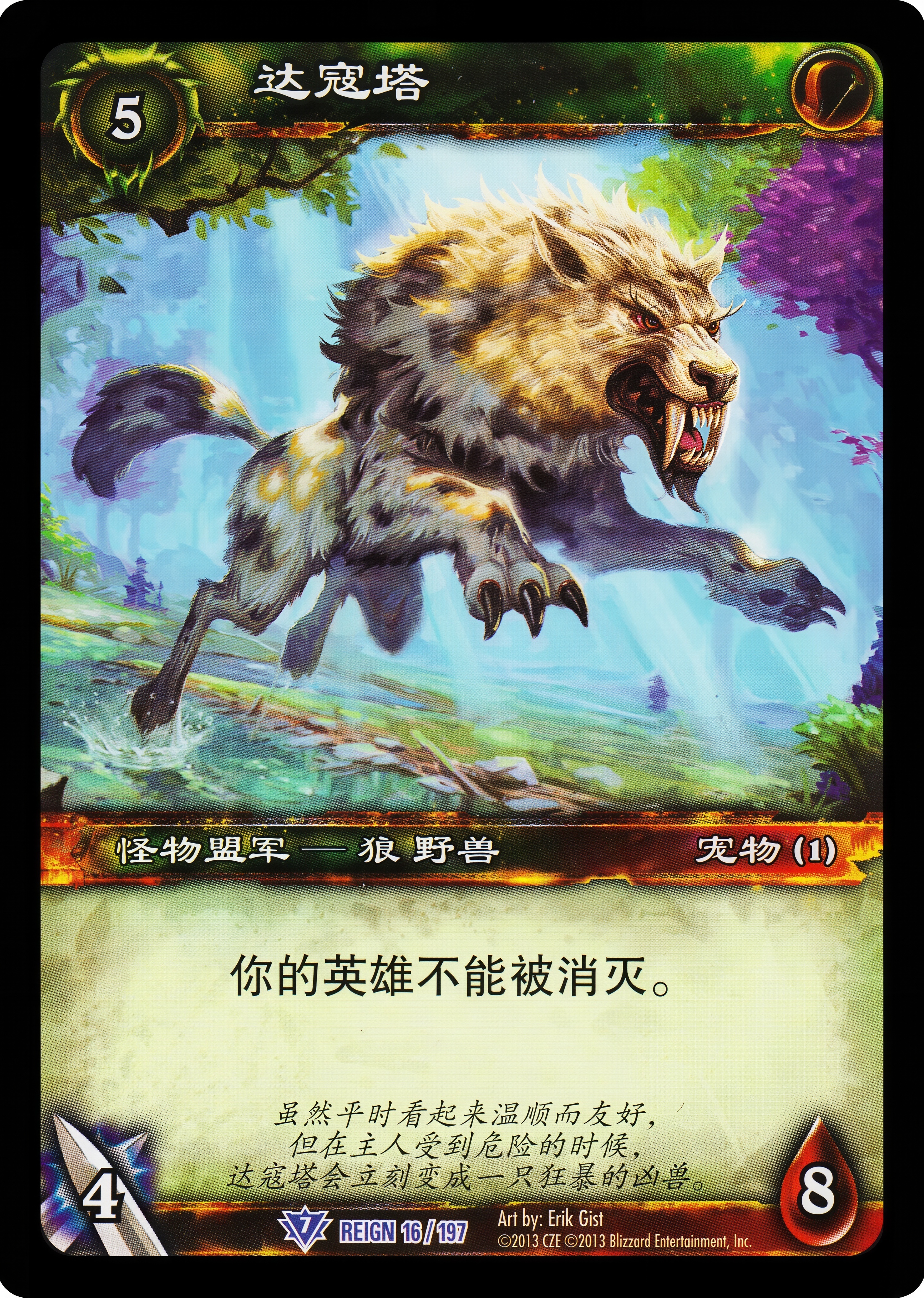 达寇塔 中文图片