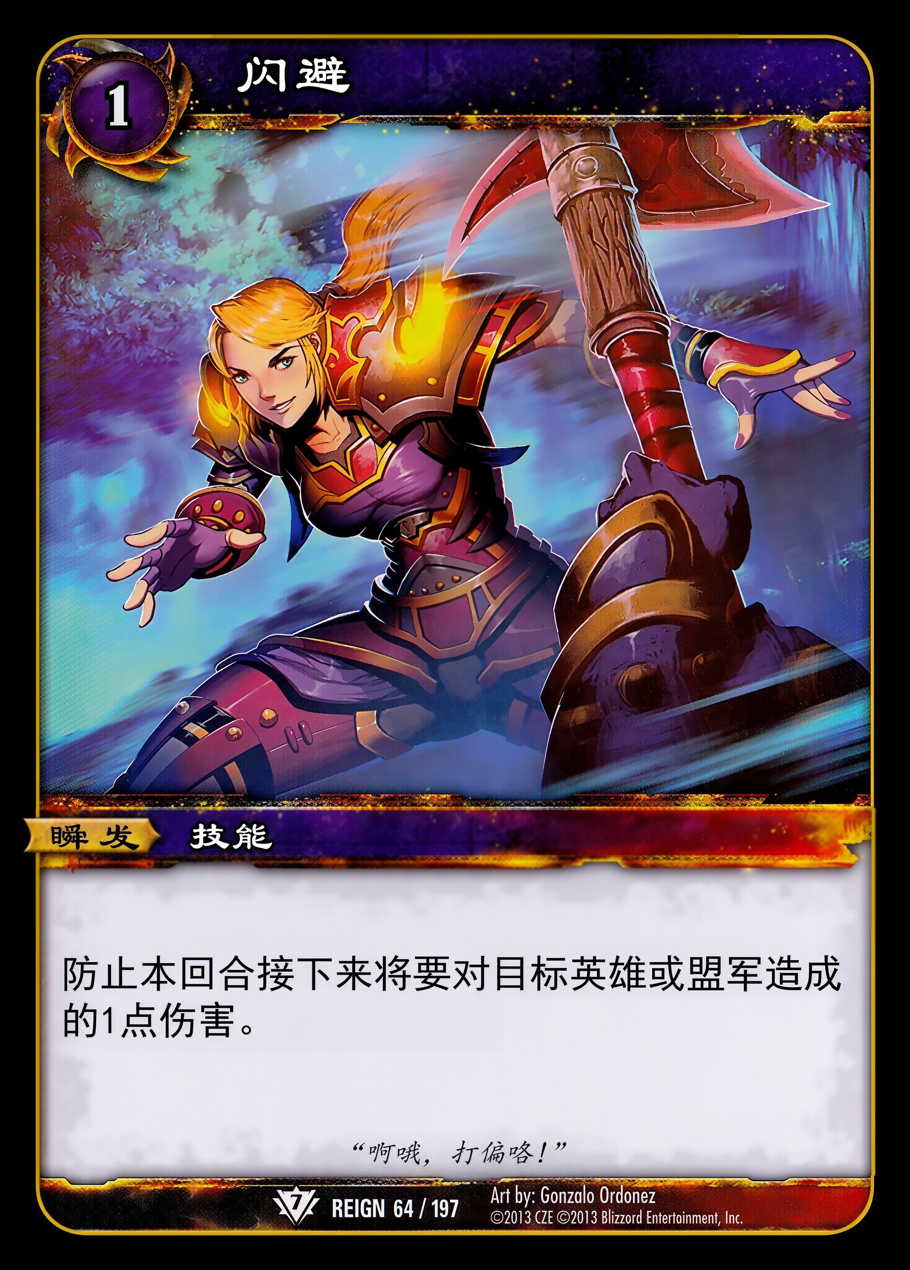闪避 中文图片