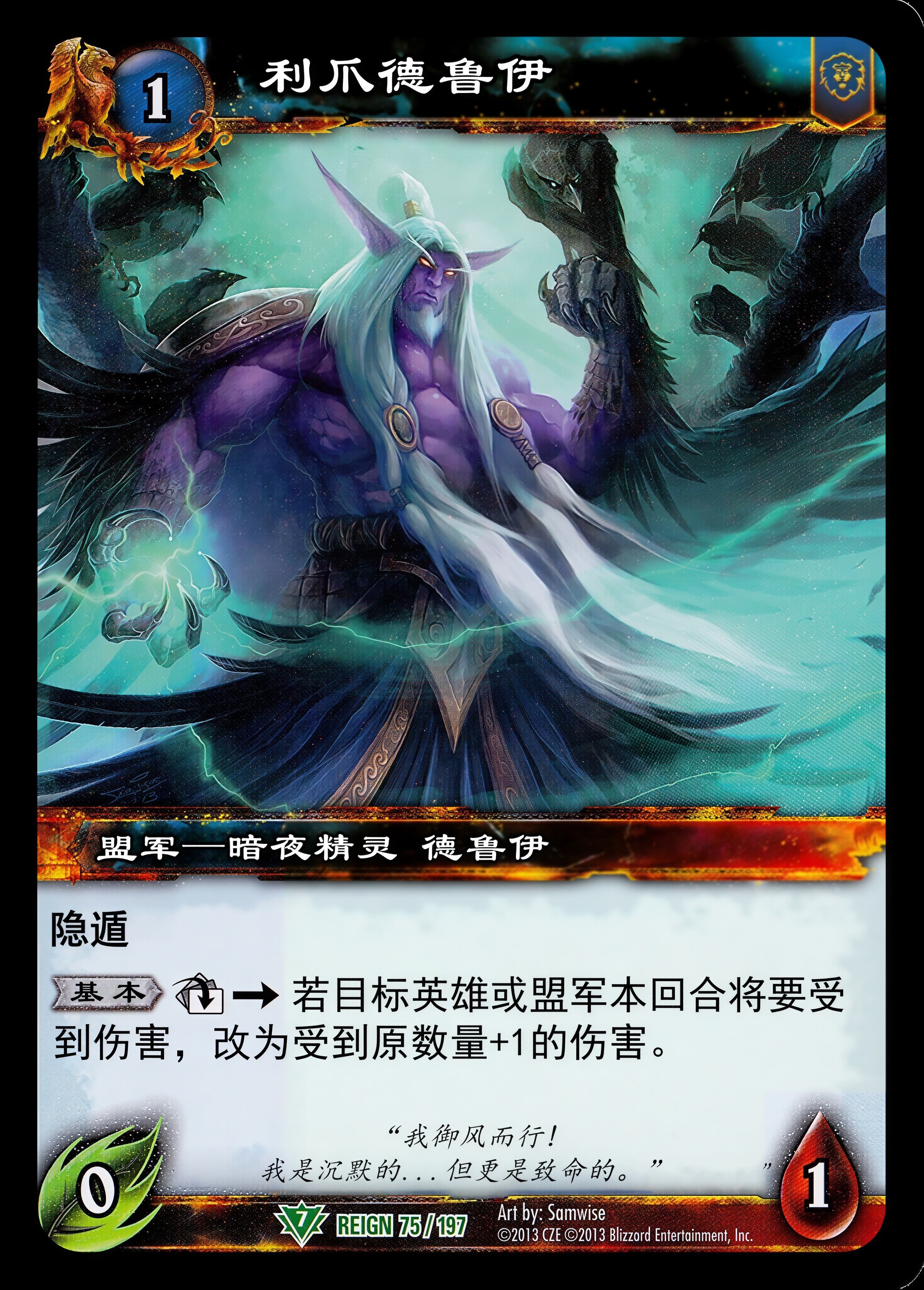 利爪德鲁伊 中文图片