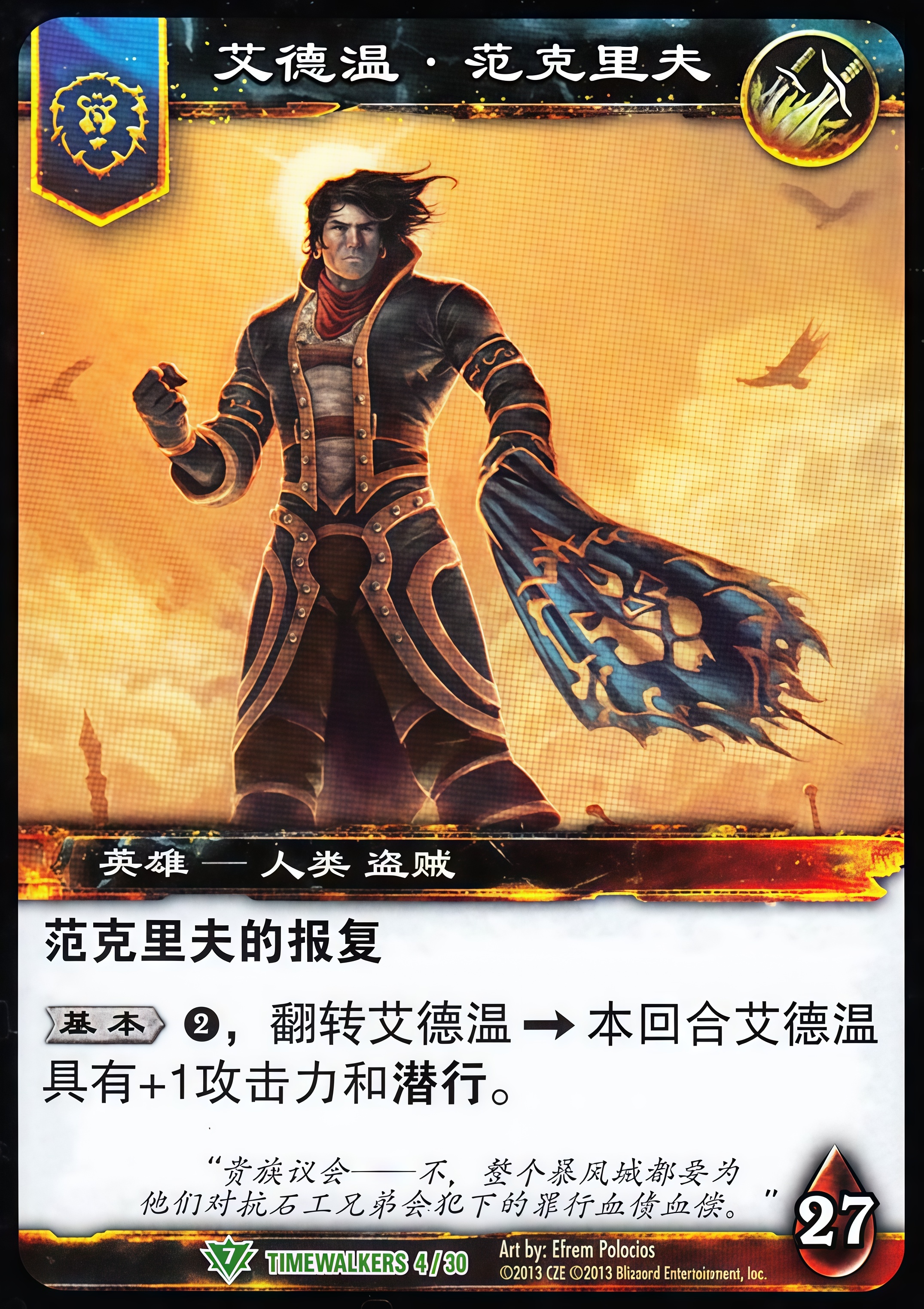 艾德温.范克里夫 中文图片