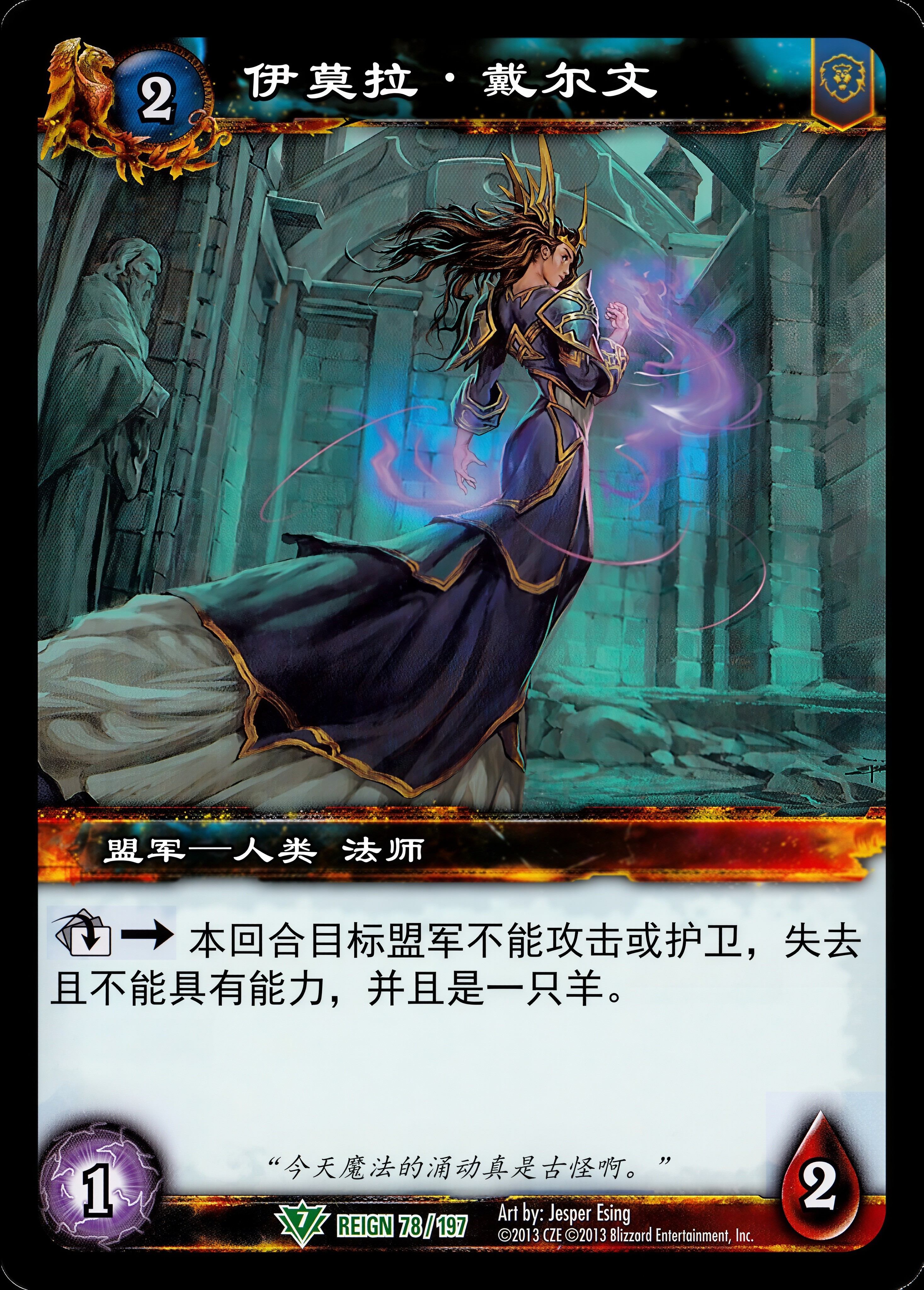 伊莫拉·戴尔文 中文图片