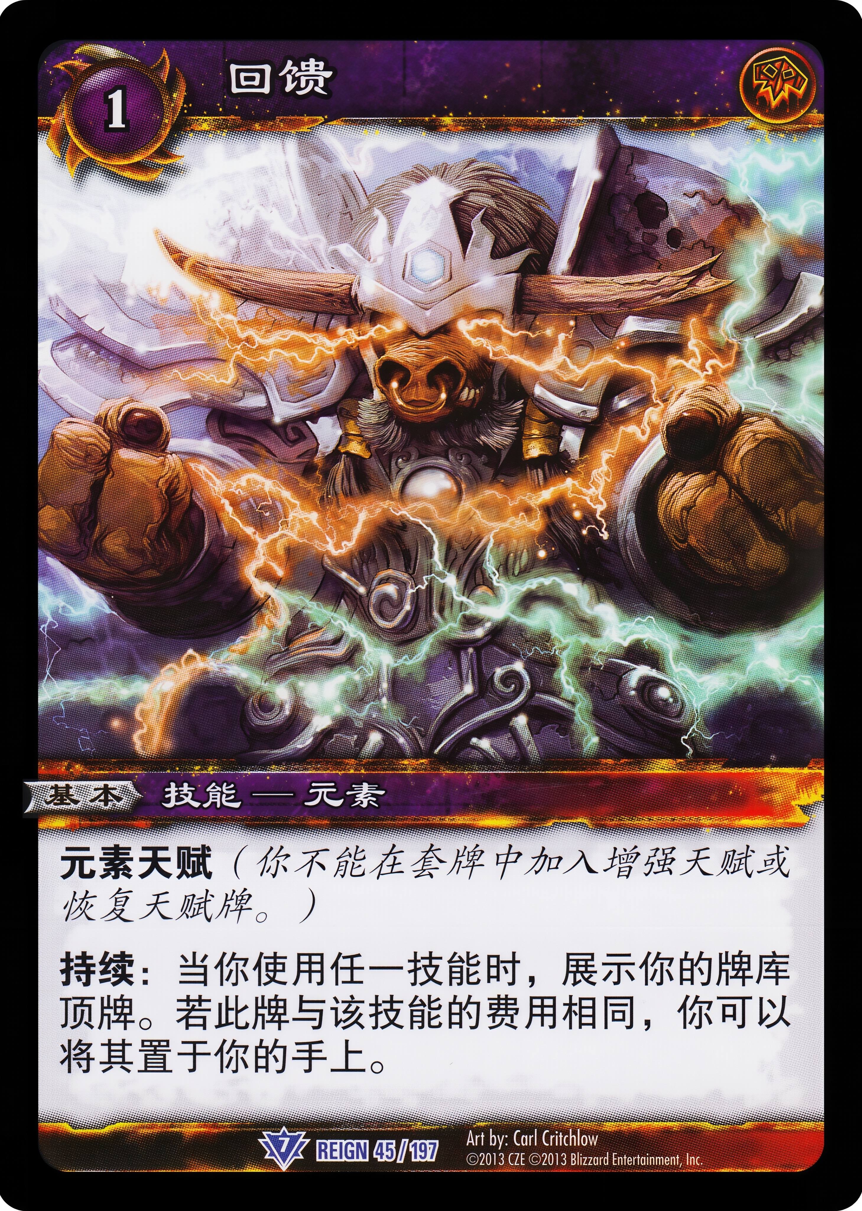 回馈 中文图片