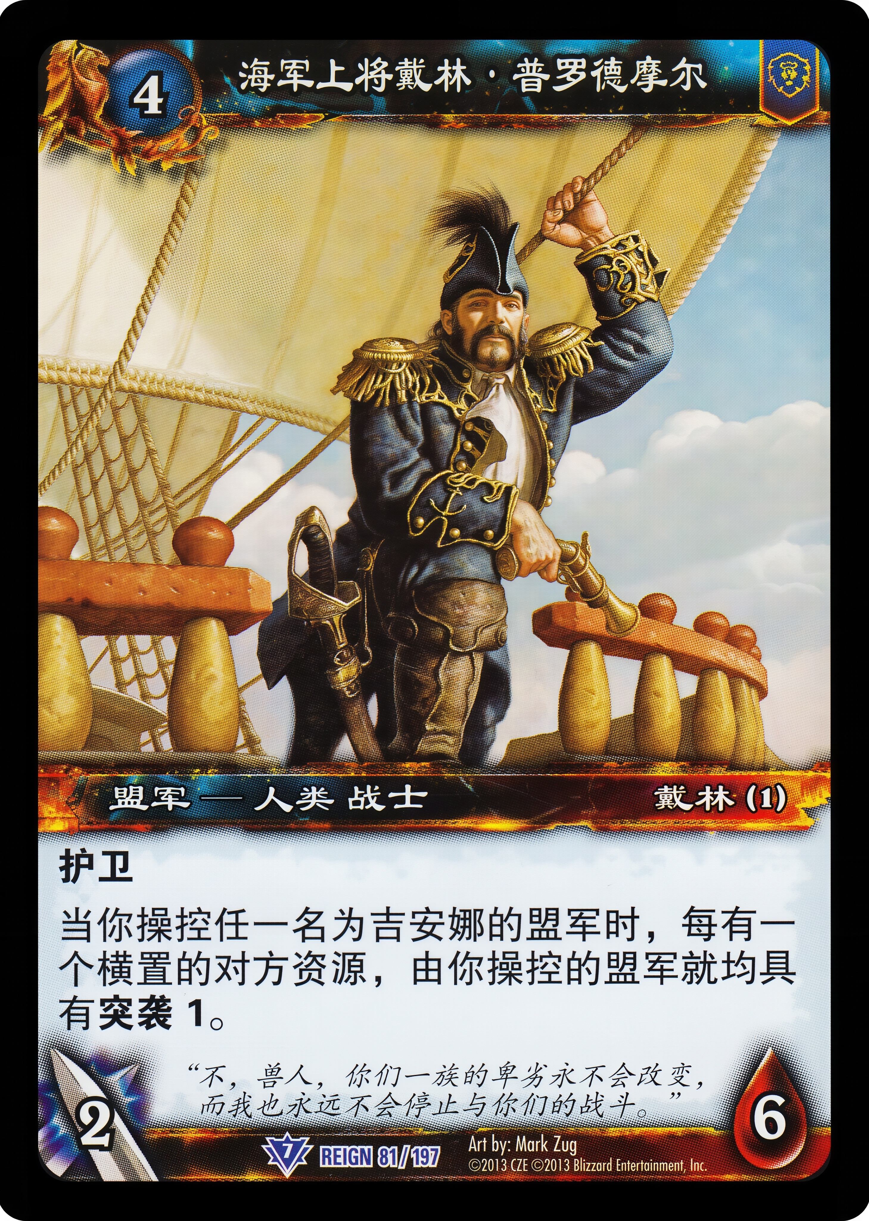 海军上将戴林·普罗德摩尔 中文图片