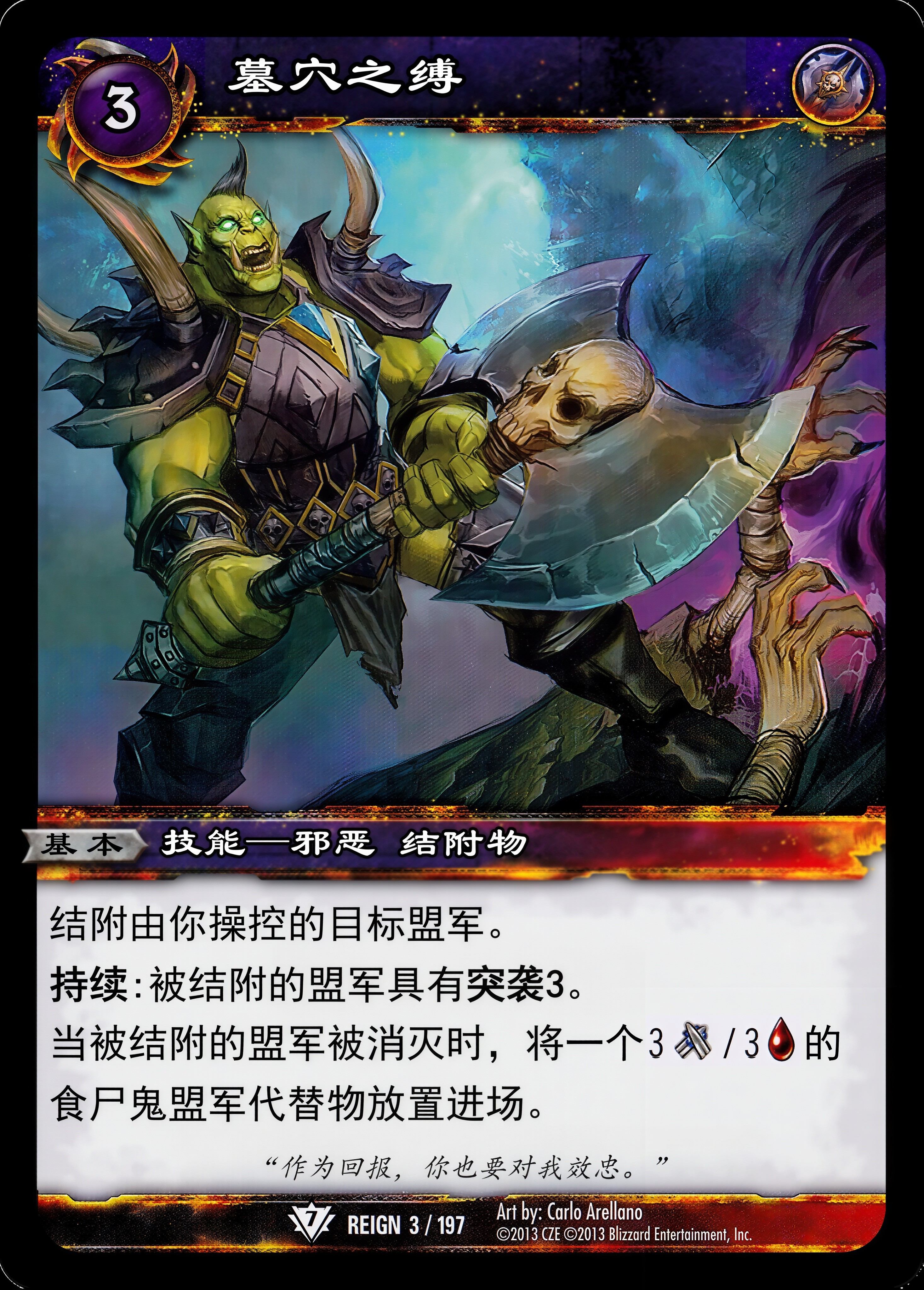 墓穴之缚 中文图片