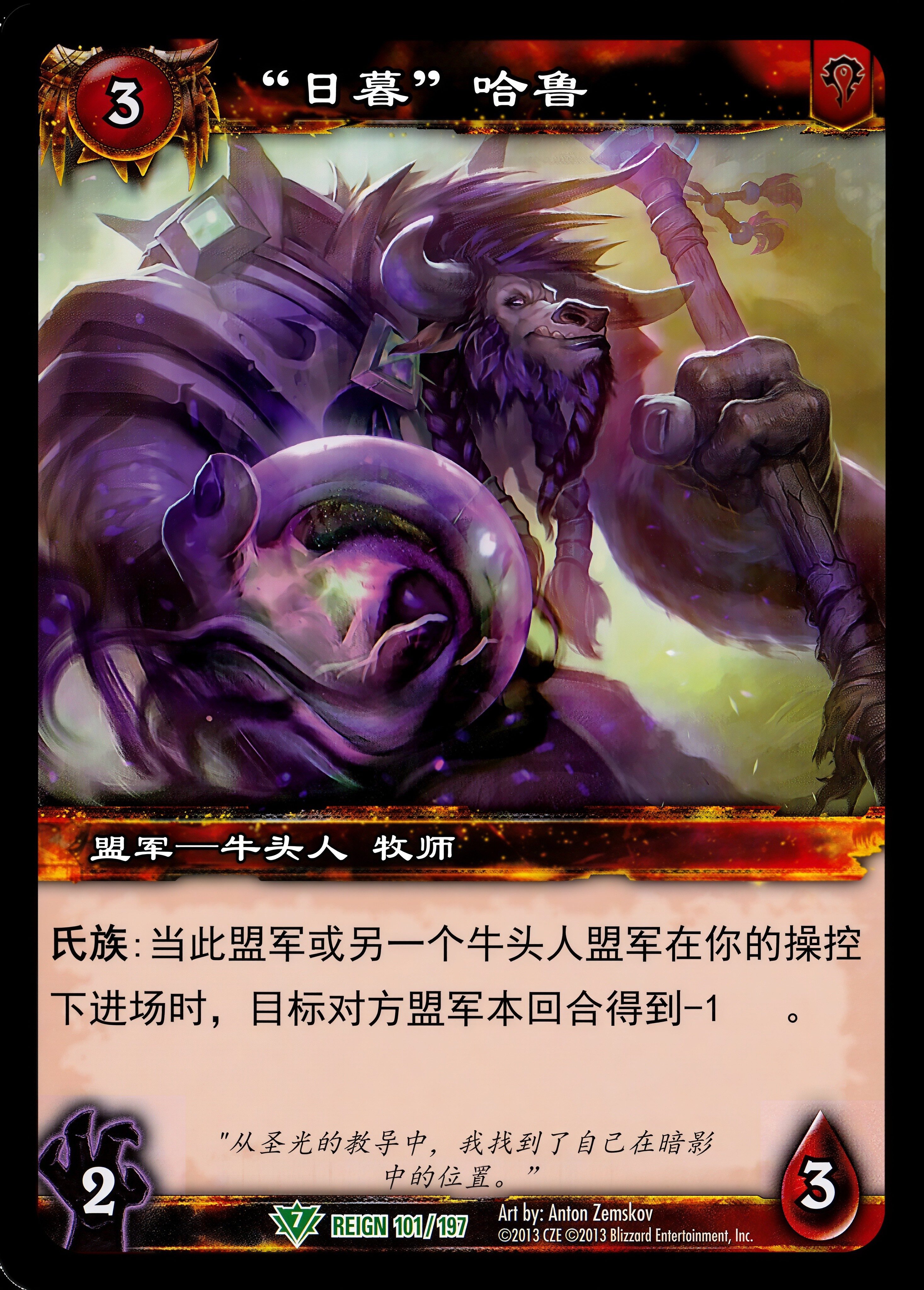 “日暮”哈鲁 中文图片