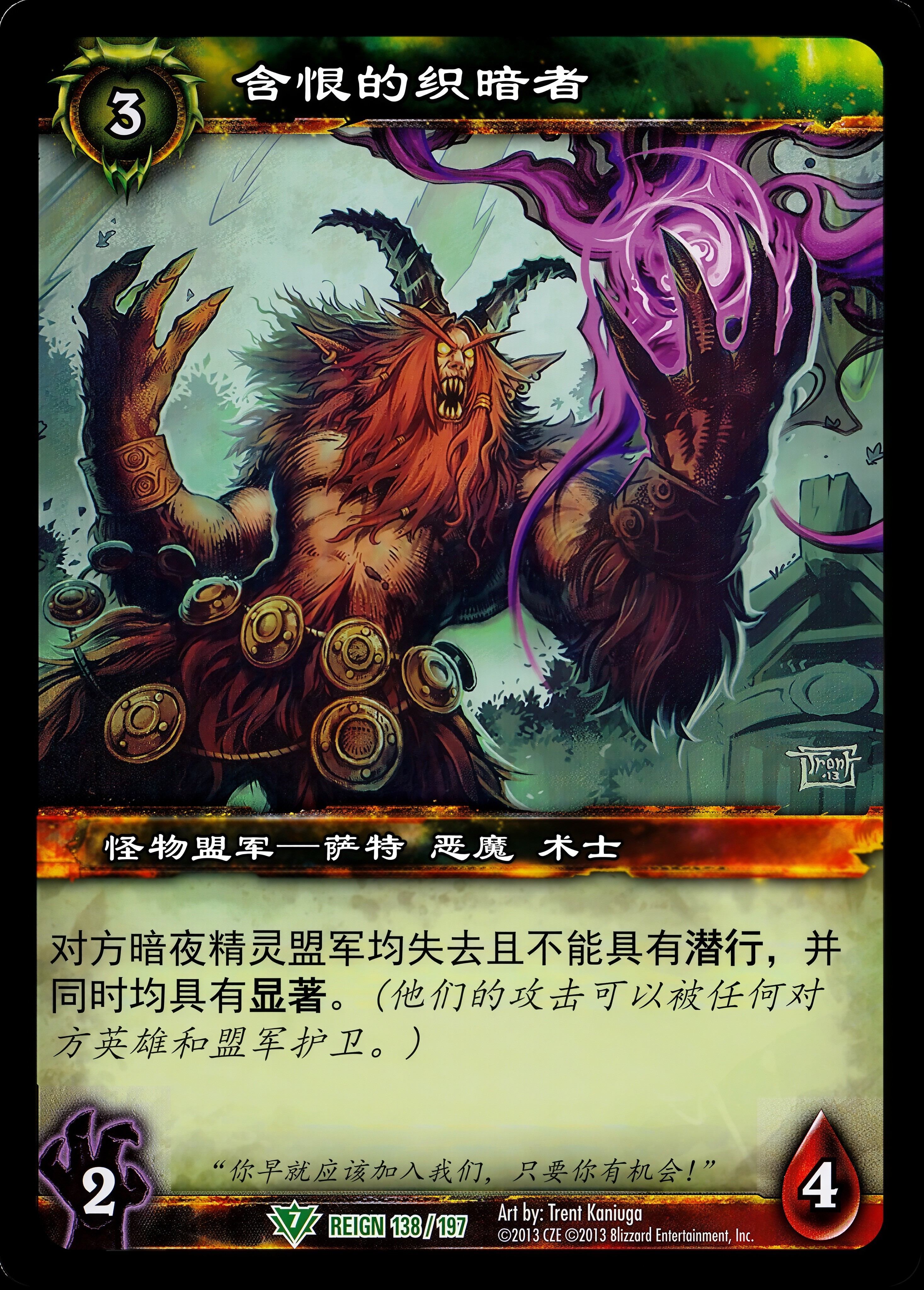 含恨的织暗者 中文图片