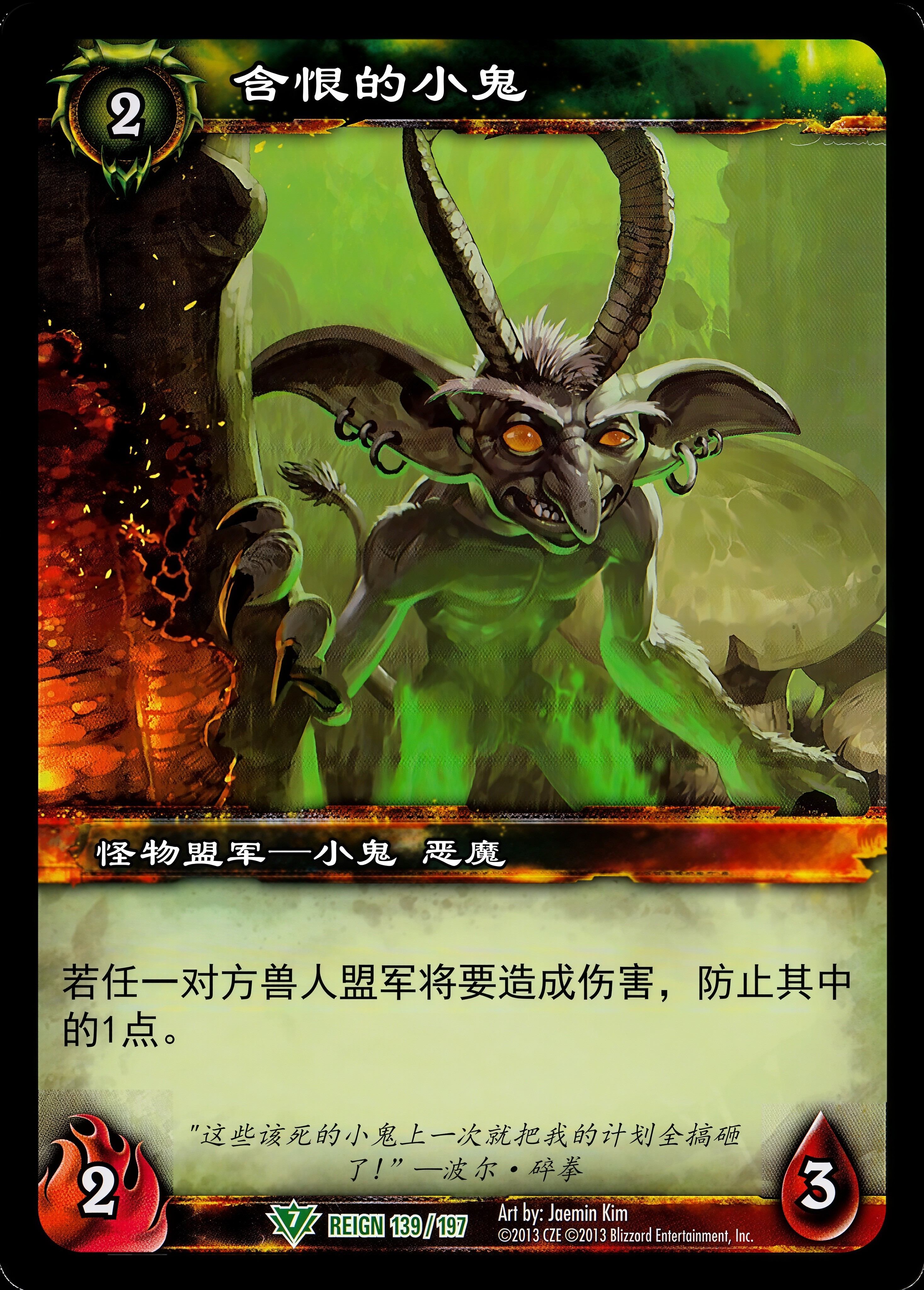 含恨的小鬼 中文图片