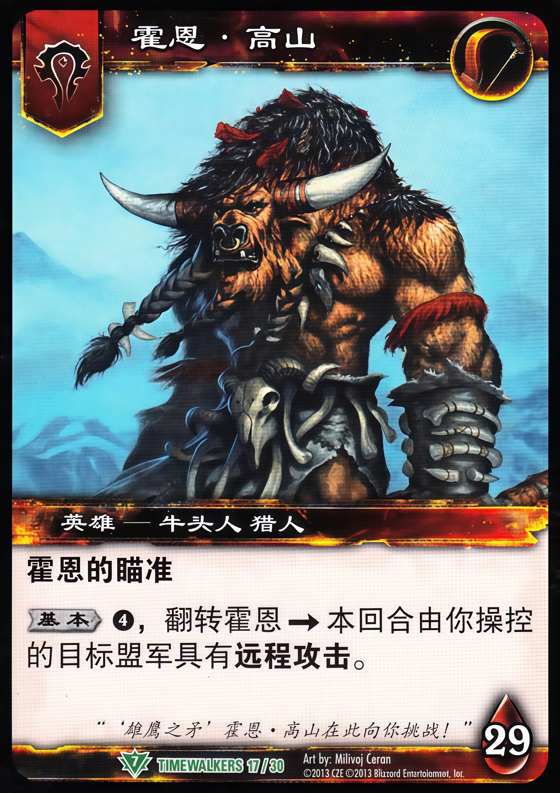 霍恩.高山 中文图片