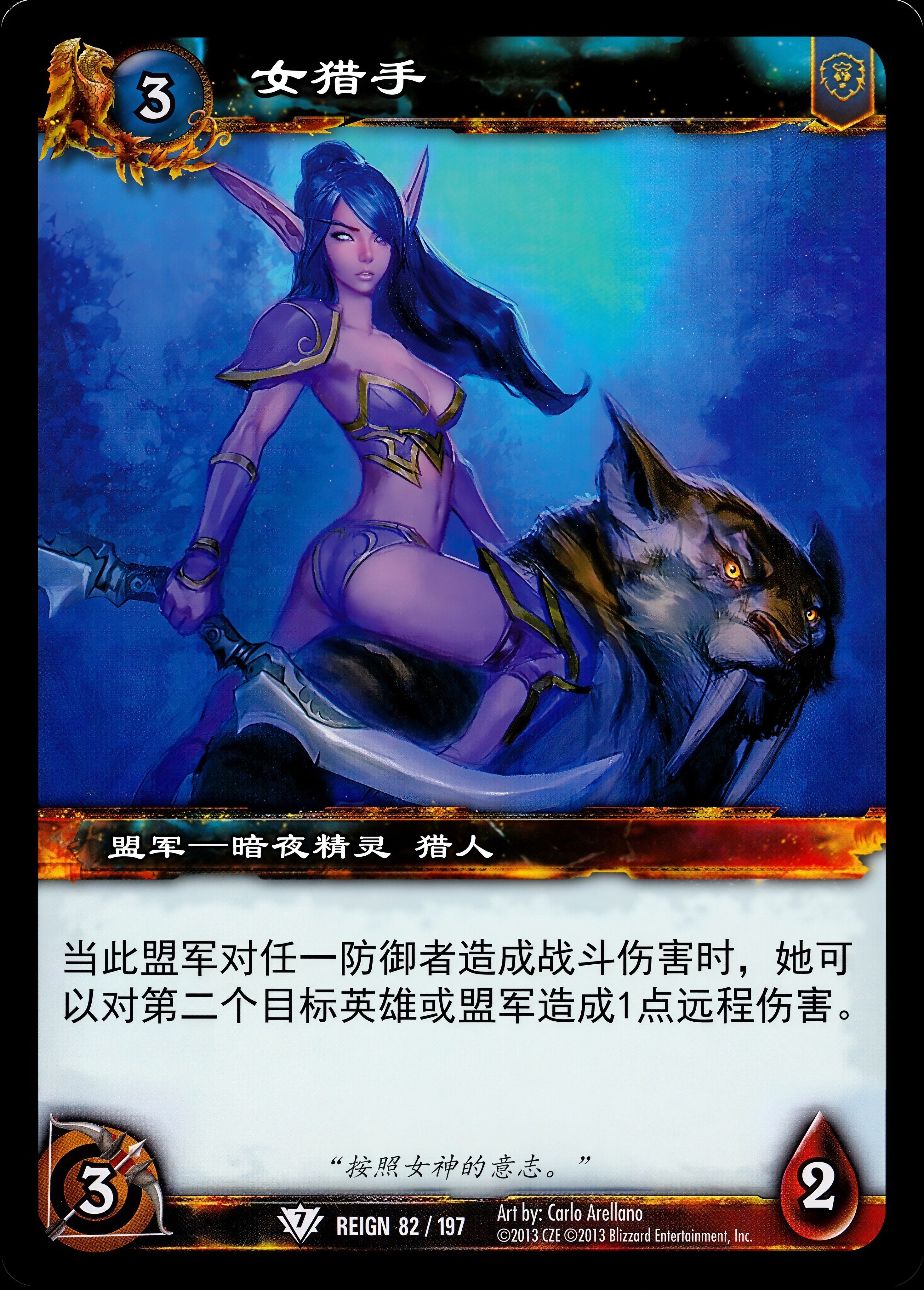 女猎手 中文图片
