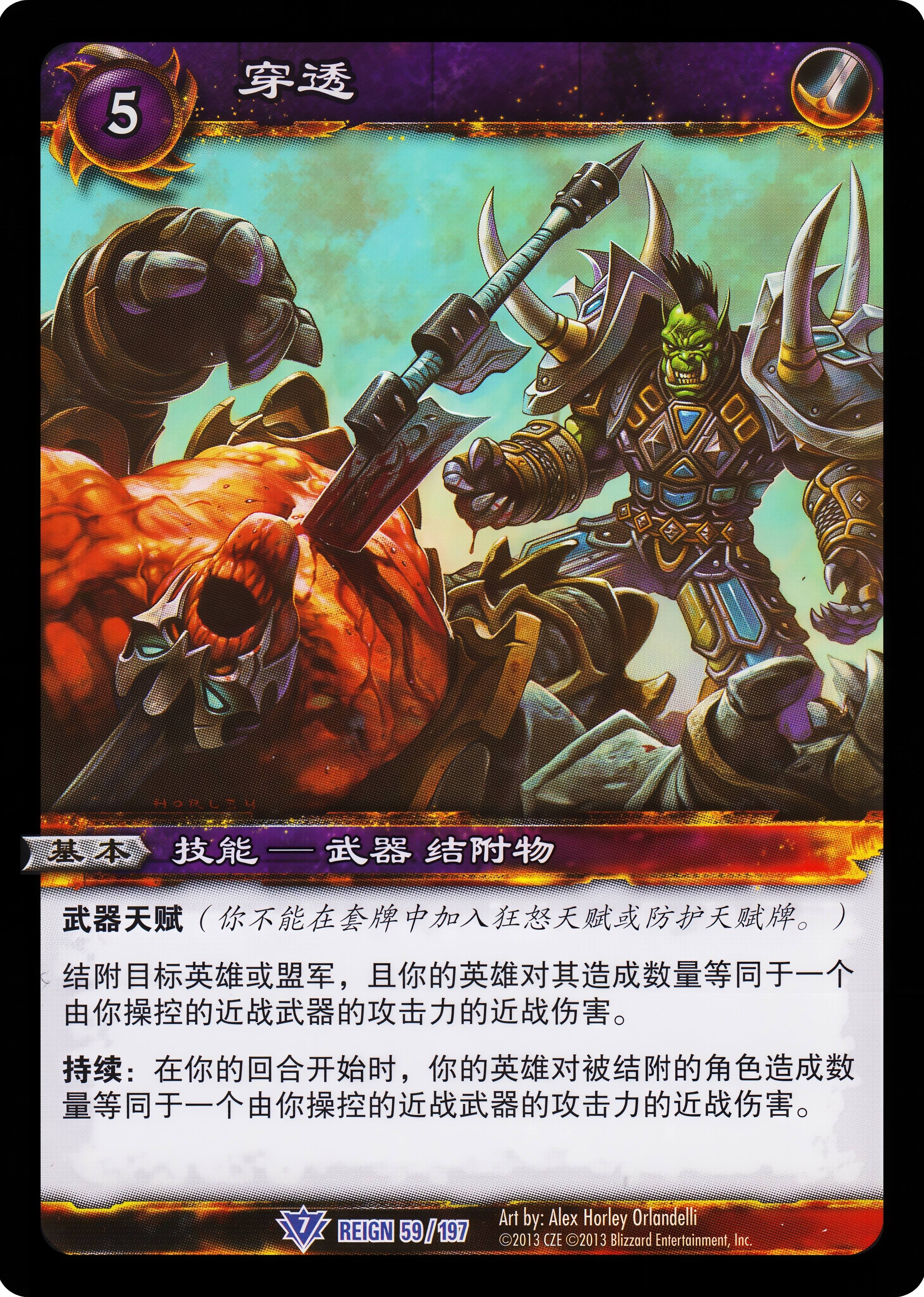 穿透 中文图片