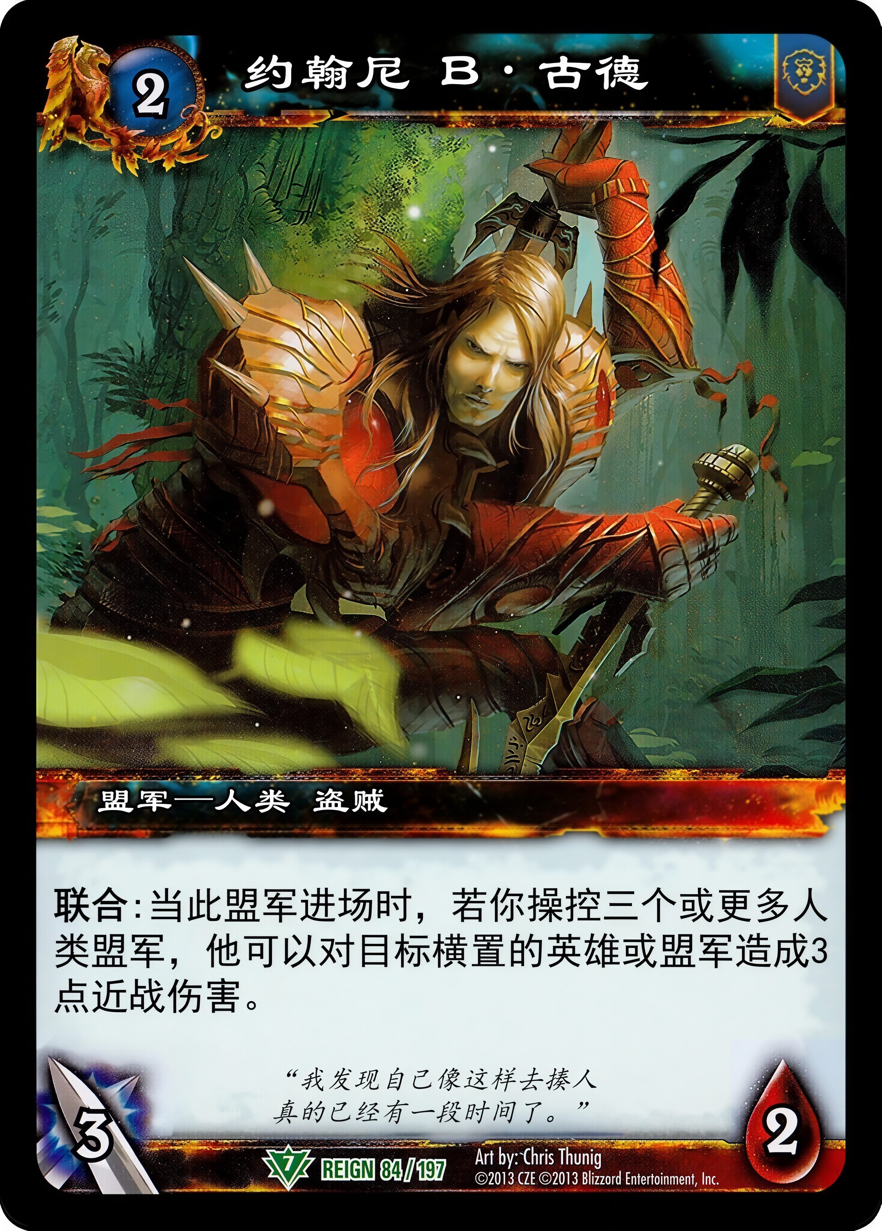 约翰尼 B·古德 中文图片