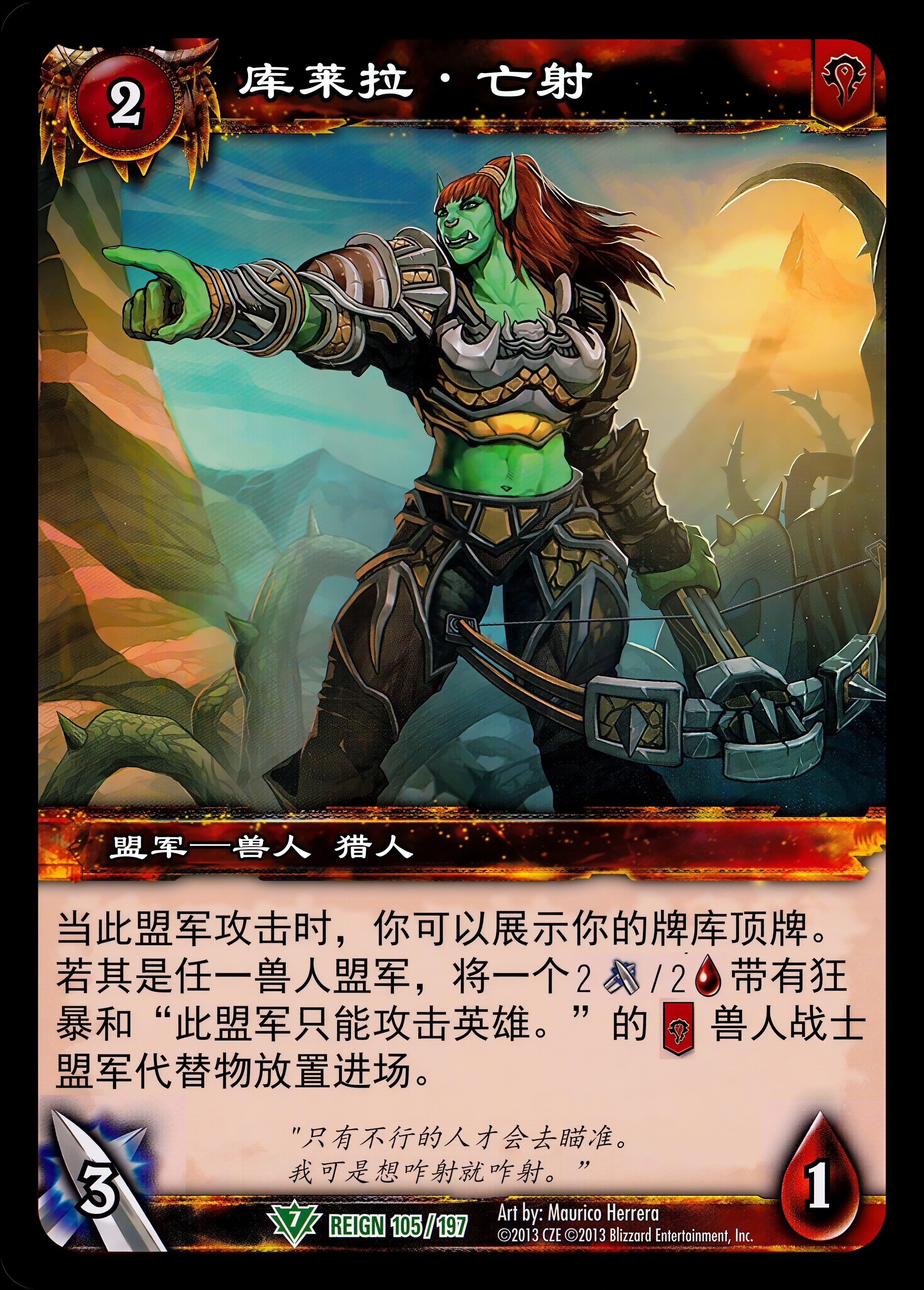 库莱拉·亡射 中文图片