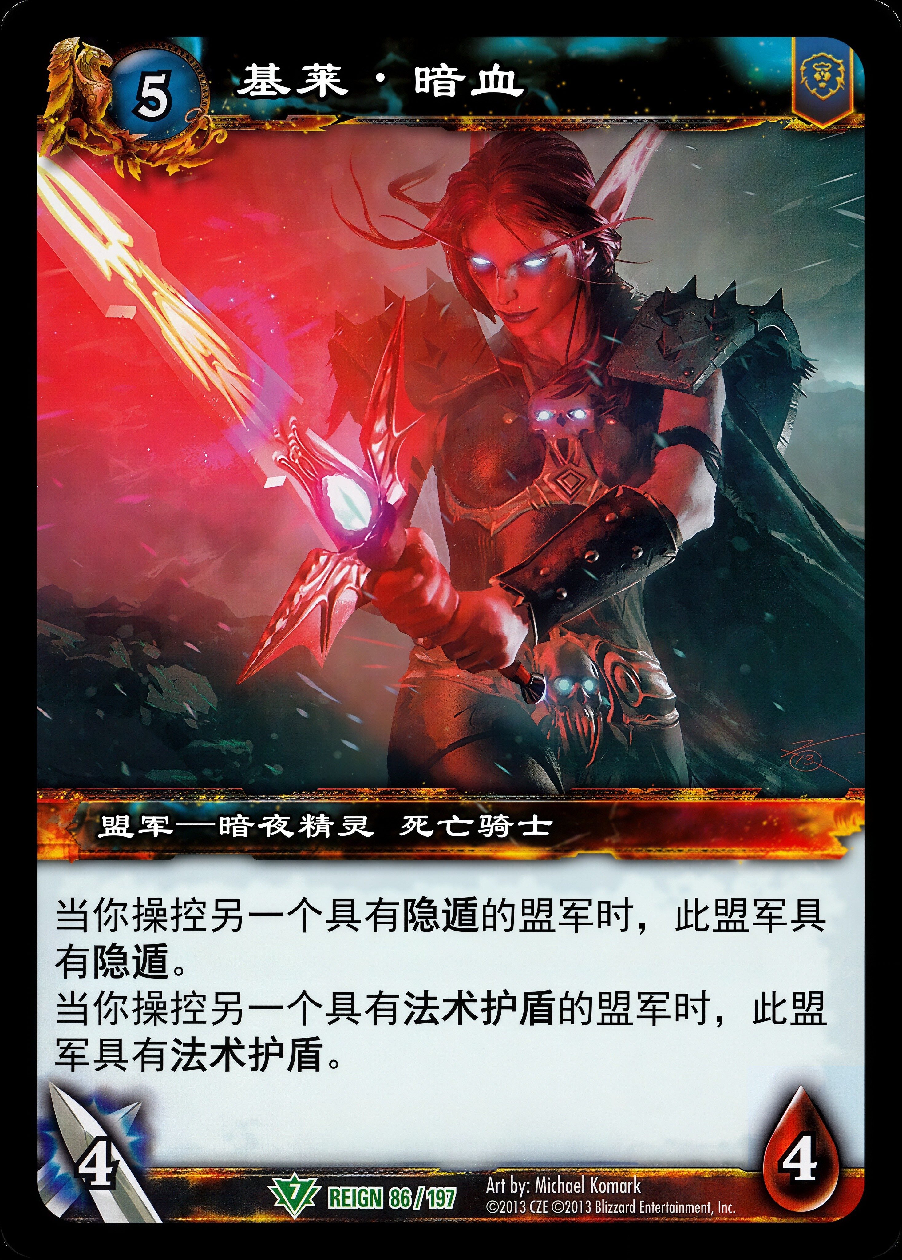 基莱·暗血 中文图片