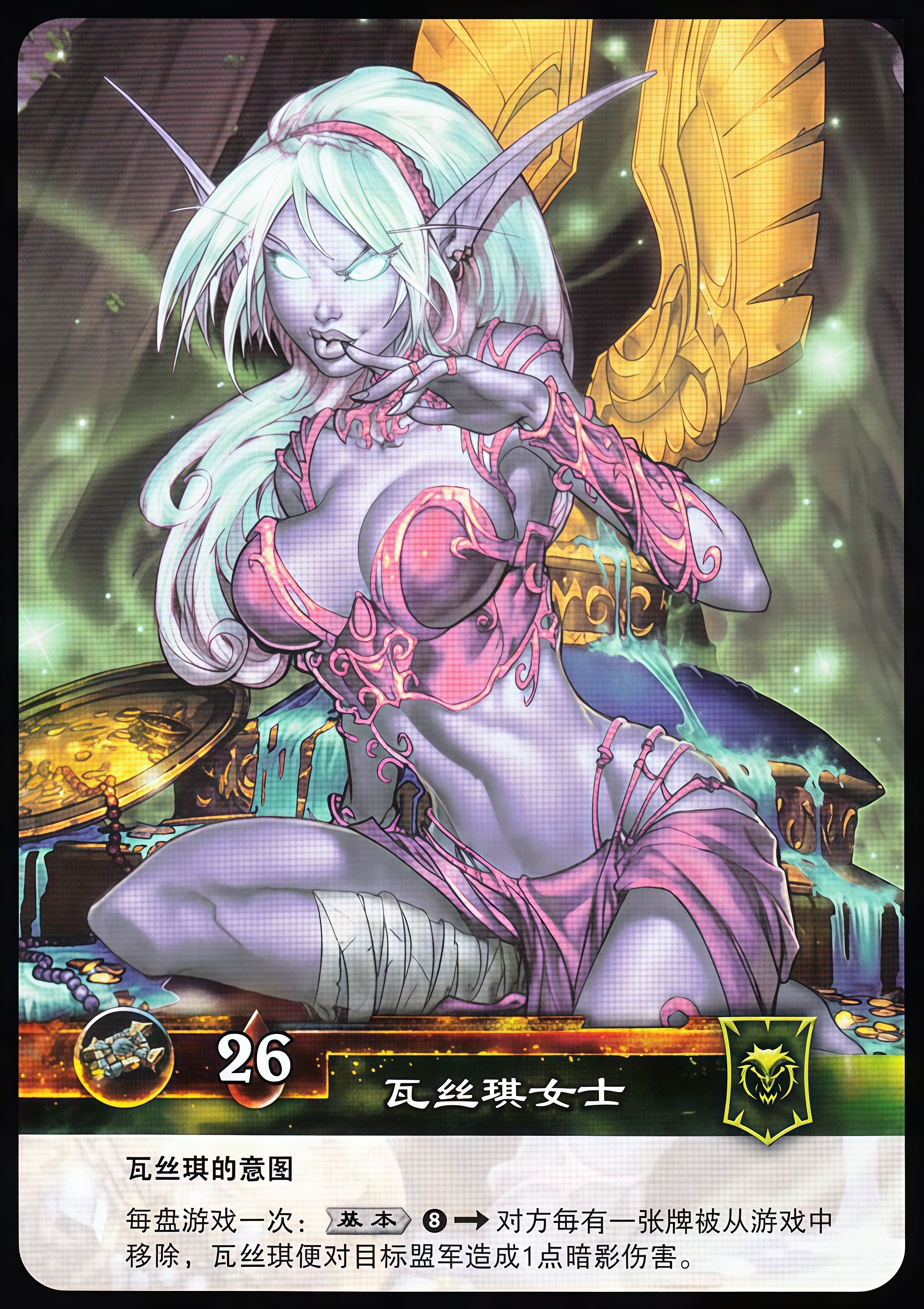 瓦斯琪女士 中文背面