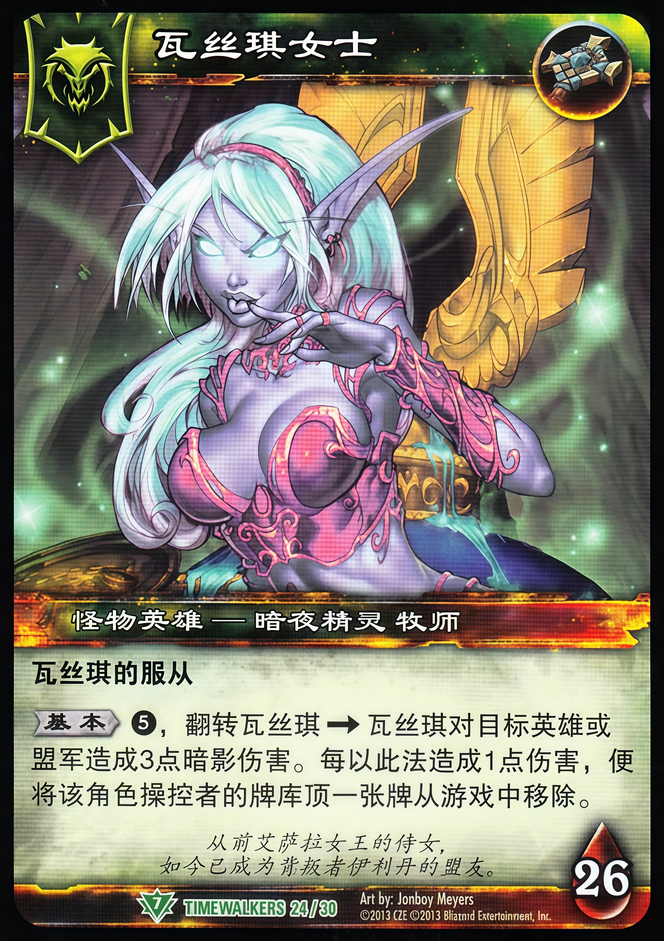 瓦斯琪女士 中文图片