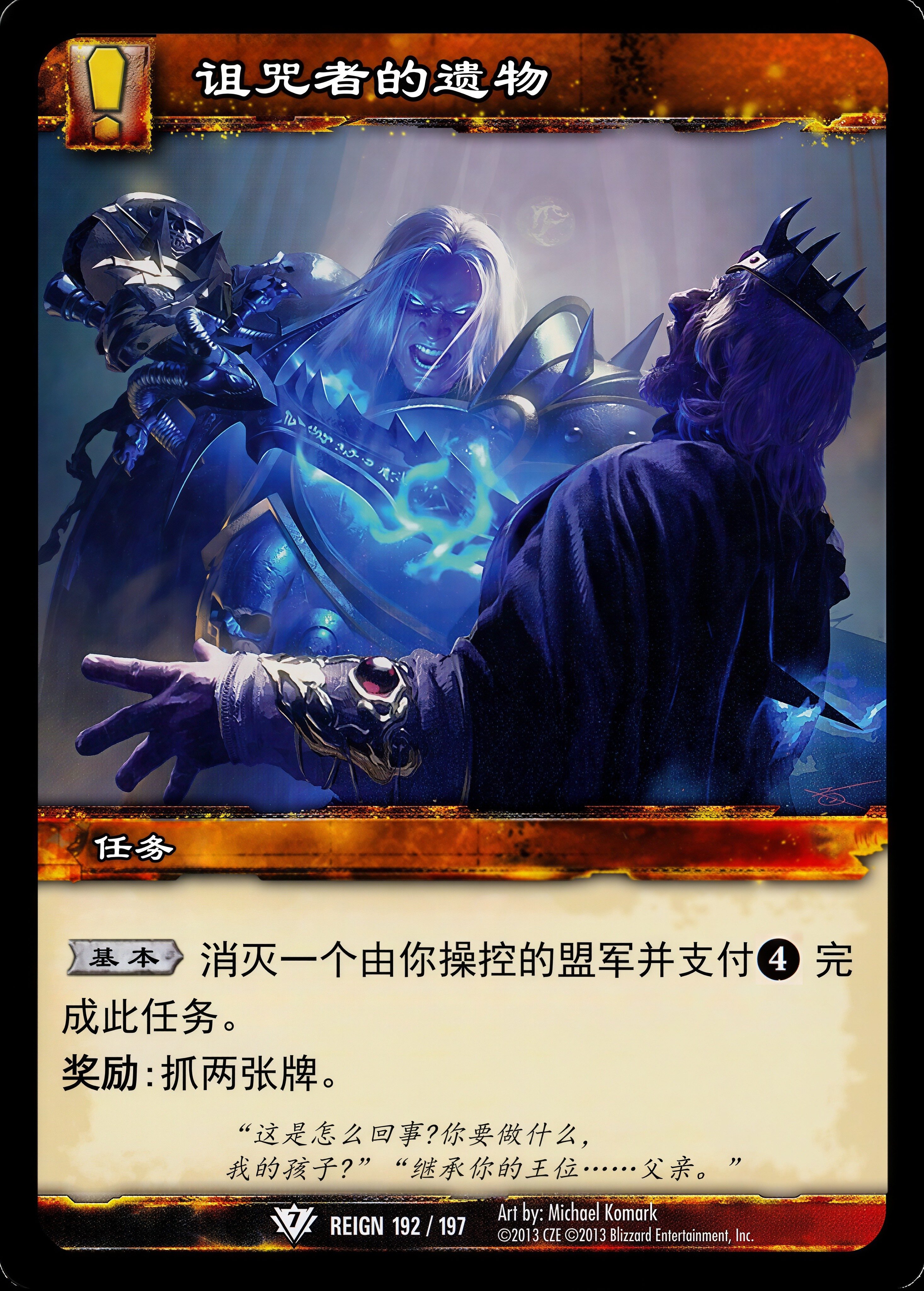 诅咒者的遗物 中文图片