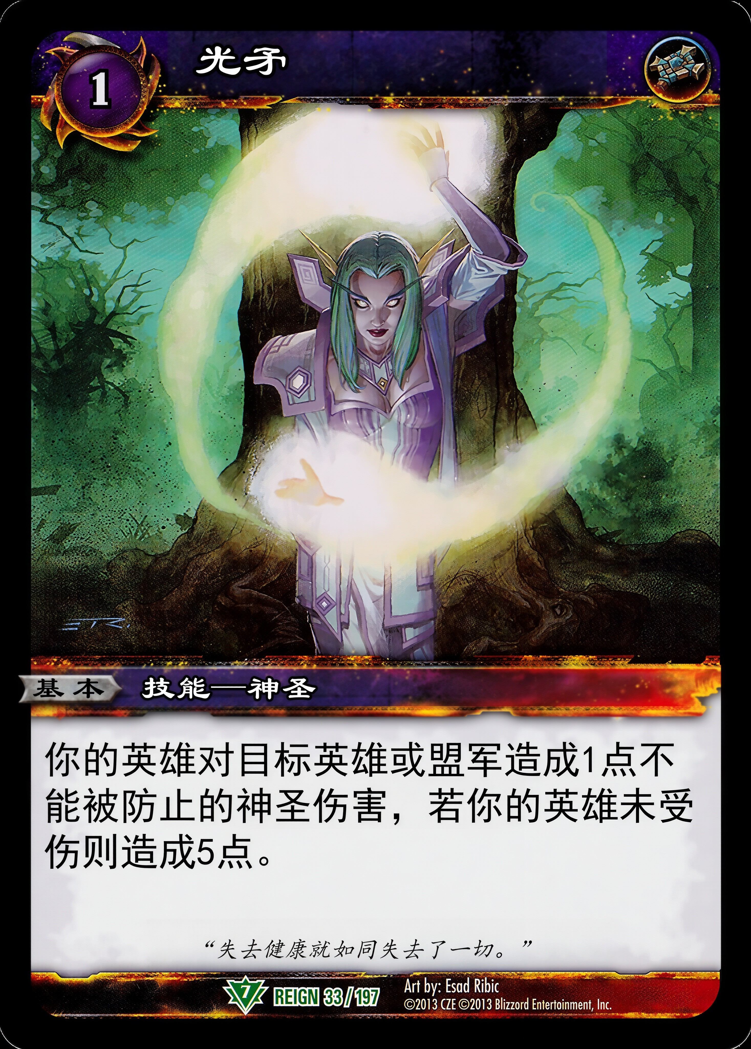 光矛 中文图片