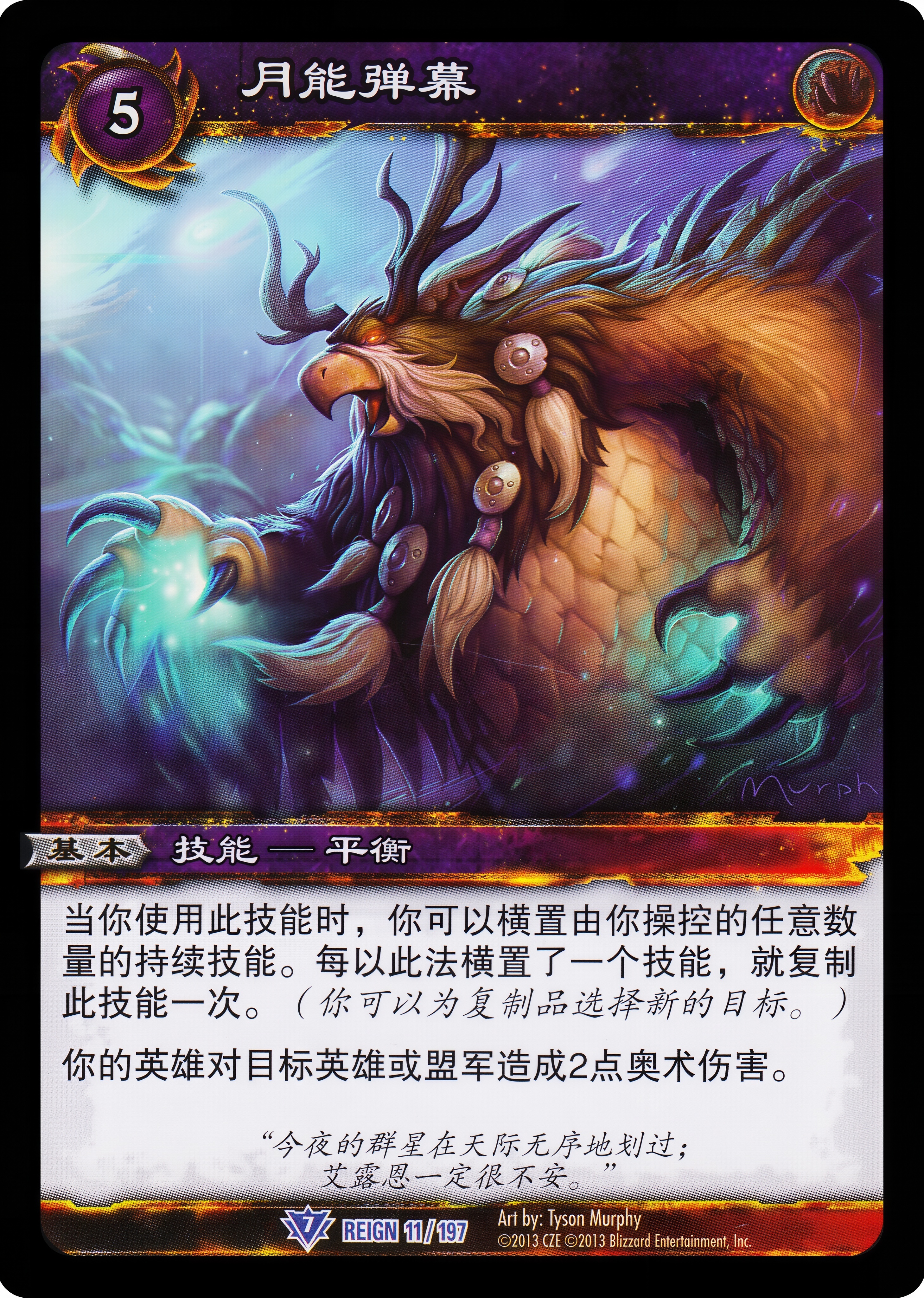 月能弹幕 中文图片