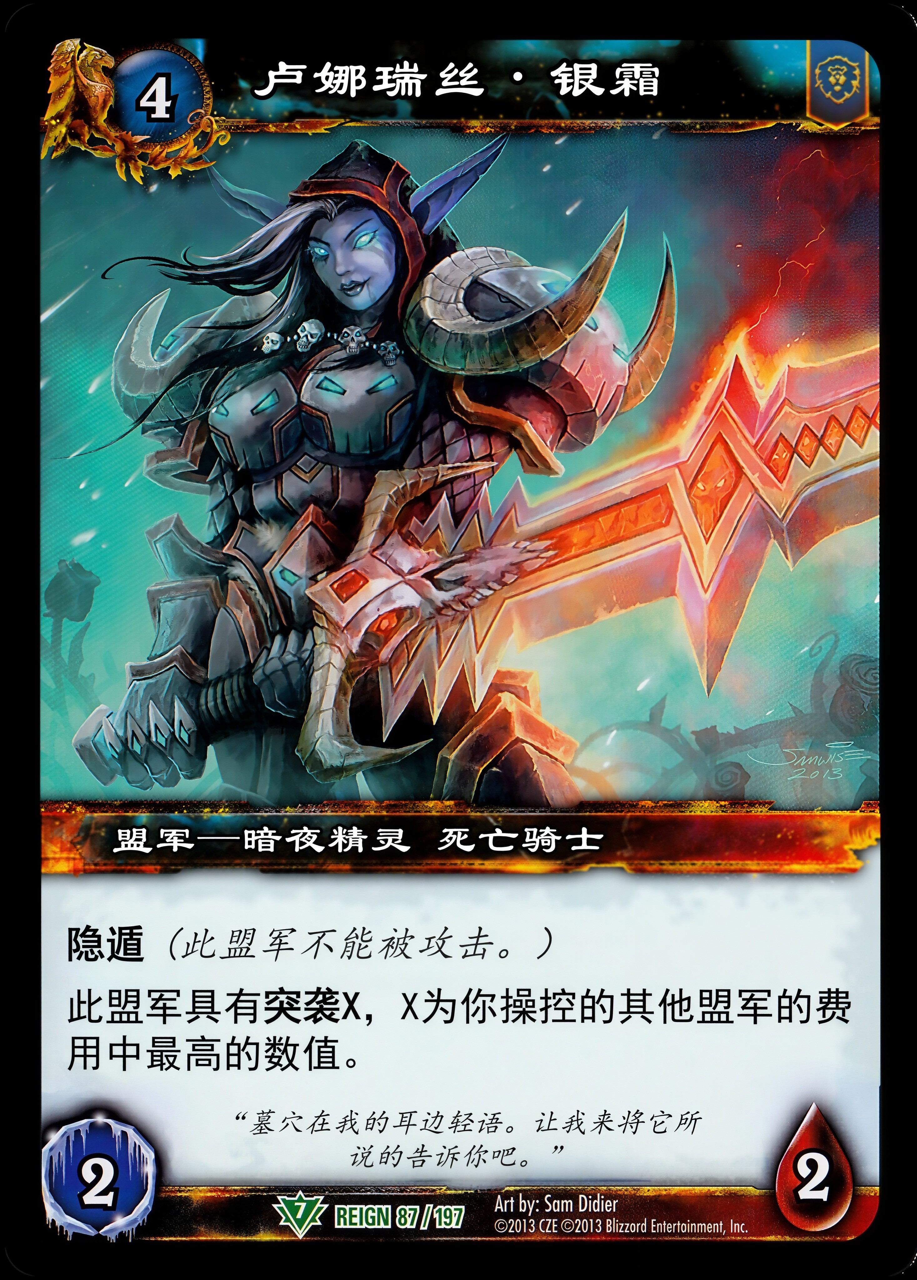 卢娜瑞丝·银霜 中文图片